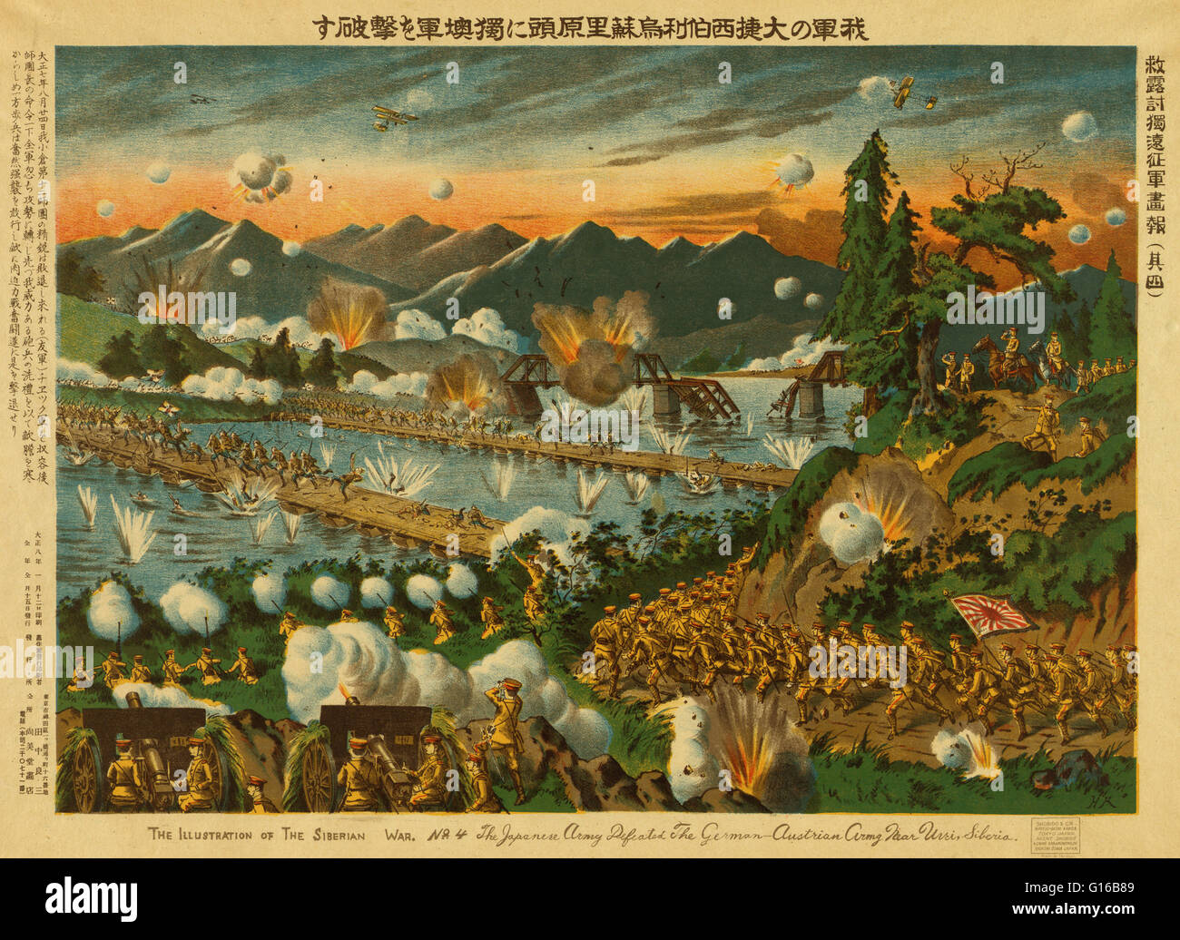 Entitled: 'The Japanese army defeated the German-Austrian Army near Usri (Ussuri), Siberia.' The Siberian Intervention (1918-22) was the dispatch of troops of the Entente powers to the Russian Maritime Provinces as part of a larger effort by the western p Stock Photo