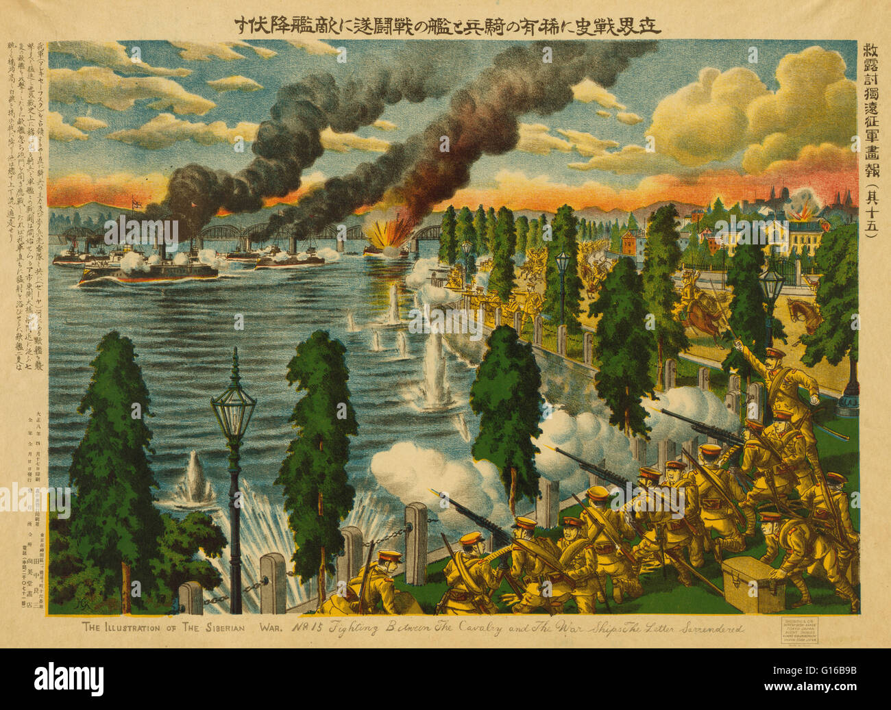 Entitled: 'Fighting between the cavalry (Japanese) and the (Russian) war ships. The letter sorrendered.' The Siberian Intervention (1918-22) was the dispatch of troops of the Entente powers to the Russian Maritime Provinces as part of a larger effort by t Stock Photo