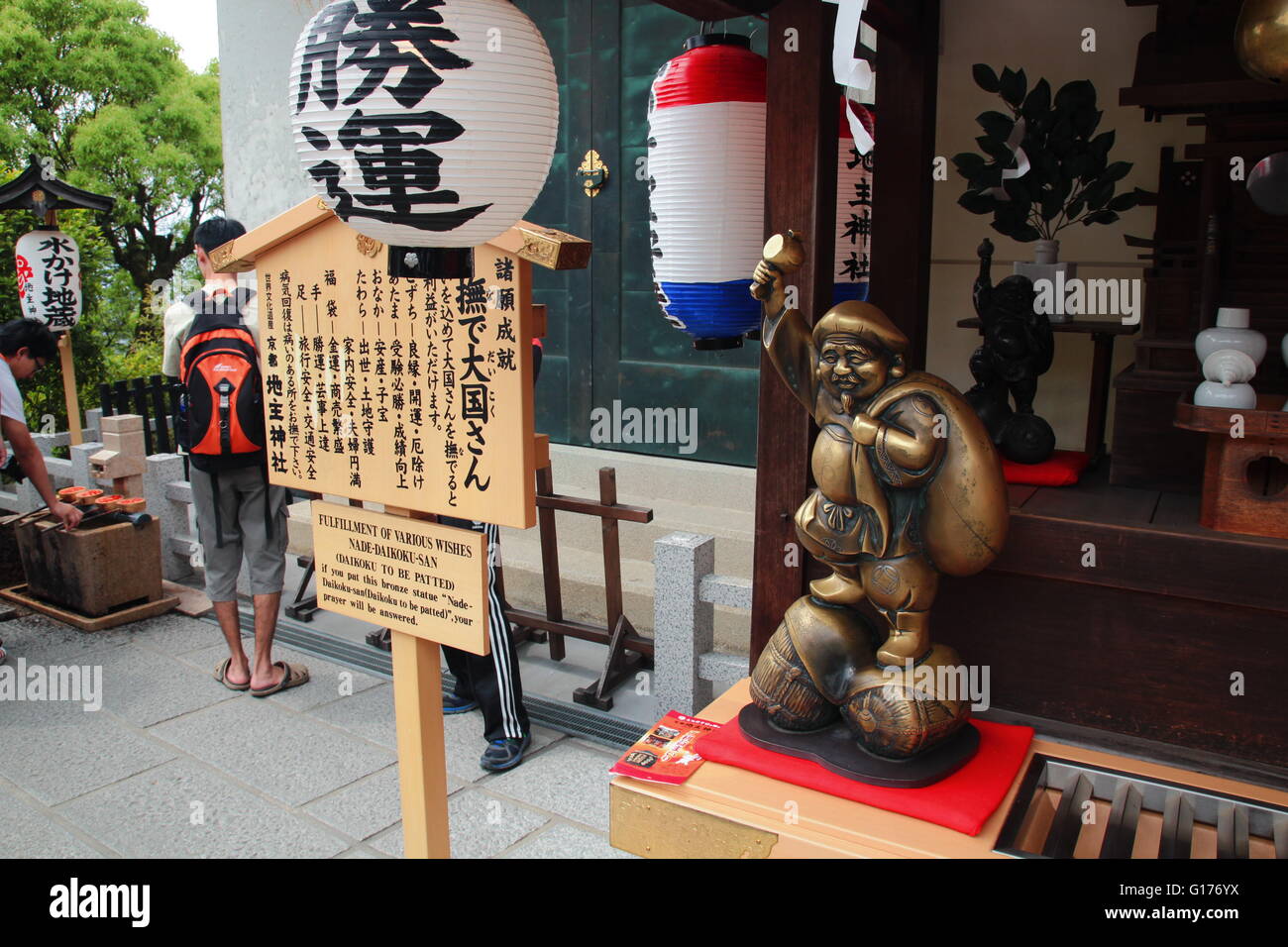 Altar Of Japanese God In Kiyomizu Dera Temple Kyoto Stock Photo Alamy