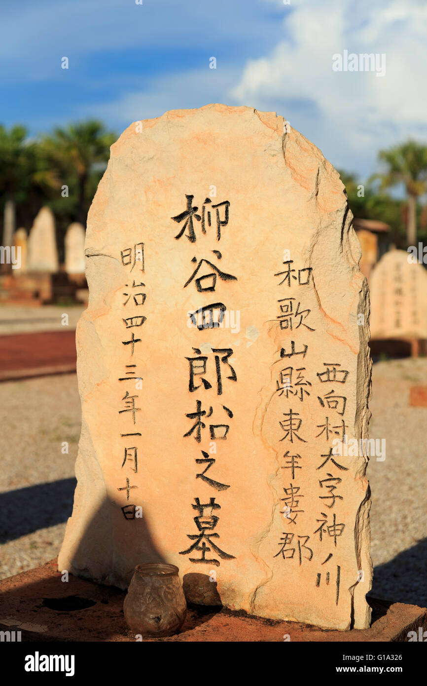 Japanese Pearl Divers Cemetery, Broome, Western Australia Stock Photo