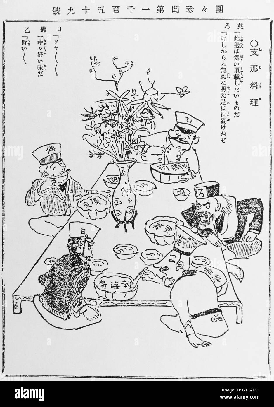 Sino Cuisine,published on Marumaru Chimbun April 16th,1898.( No. 1159 ) Stock Photo