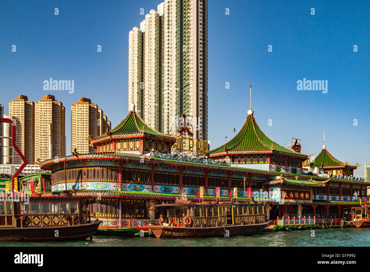 China Hong Kong Aberdeen Aberdeen Harbour Typhoon shelter Floating ...