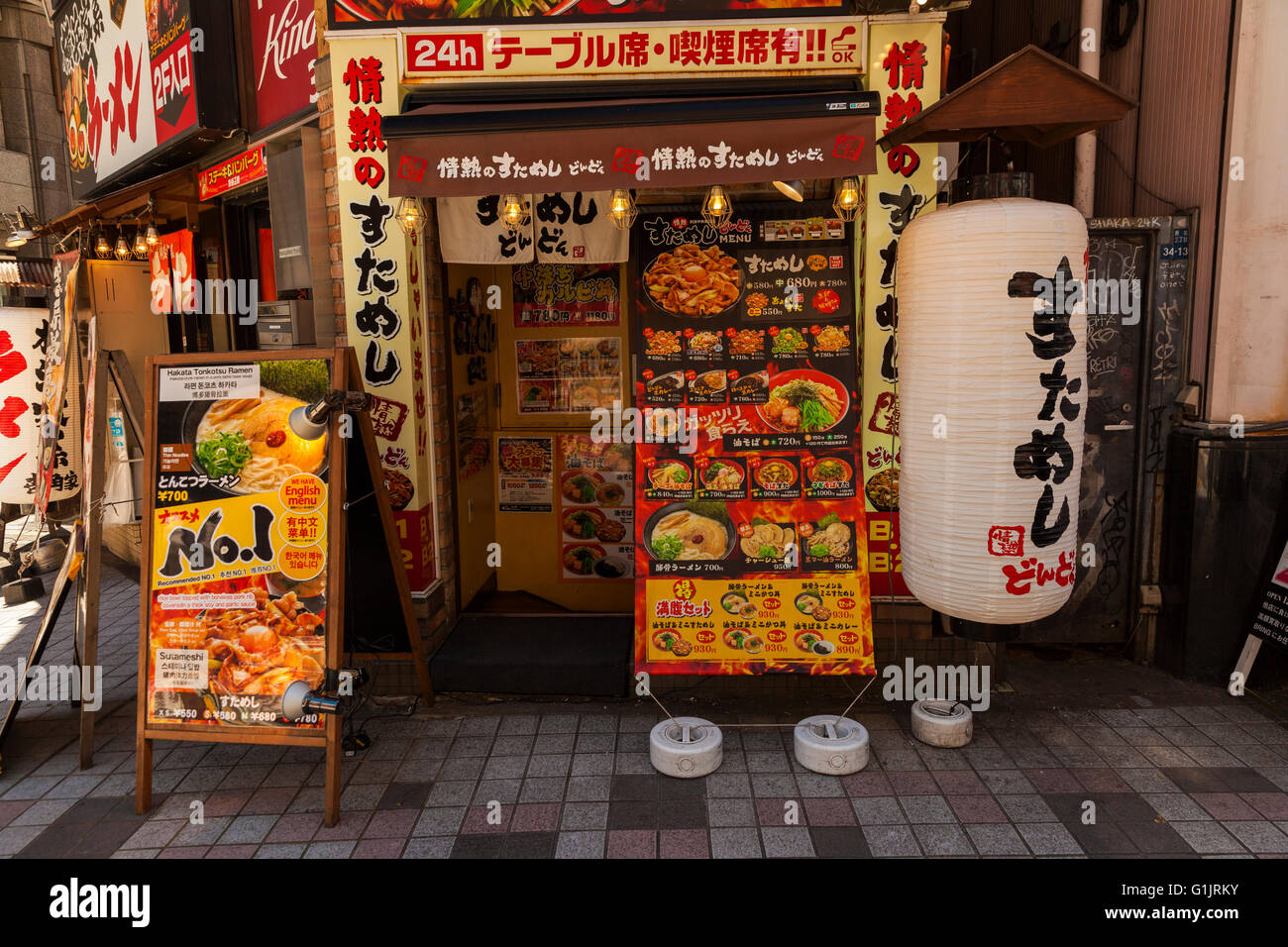 A Japanese restaurant advertising food Stock Photo