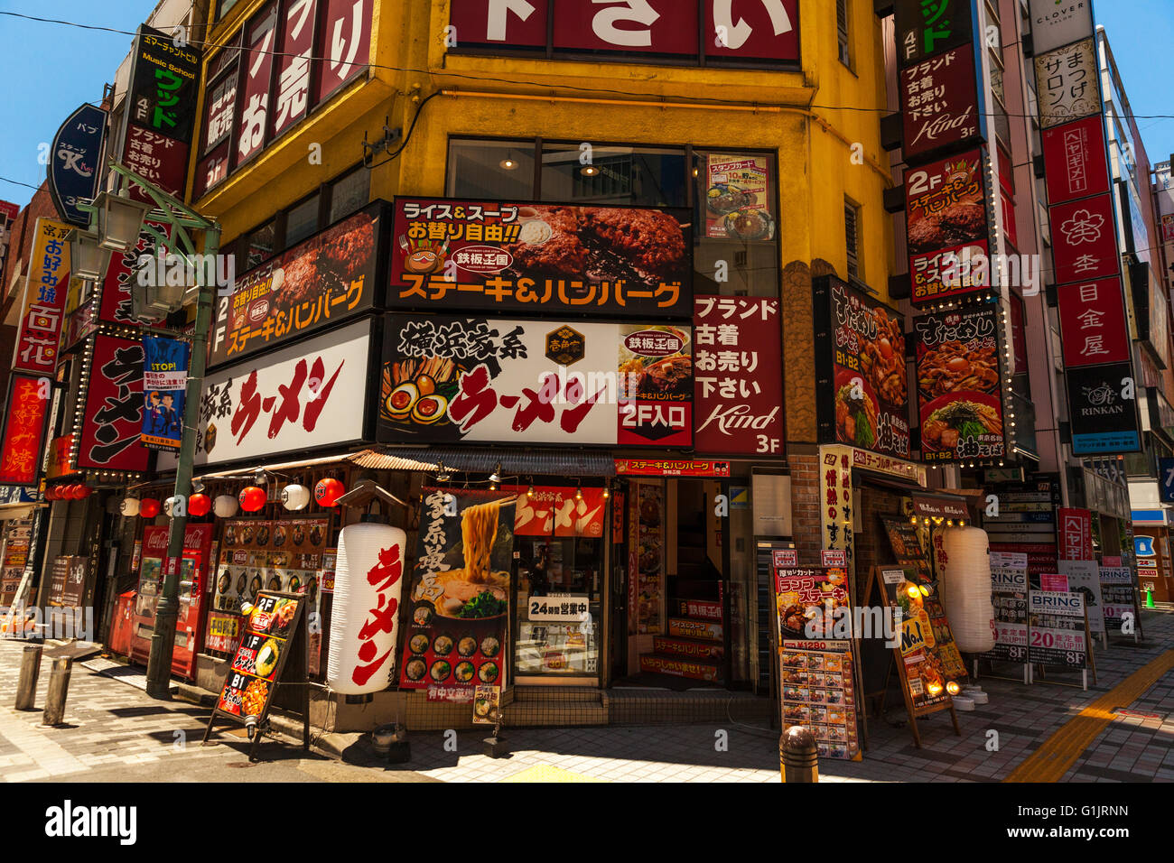 A Japanese restaurant advertising food Stock Photo