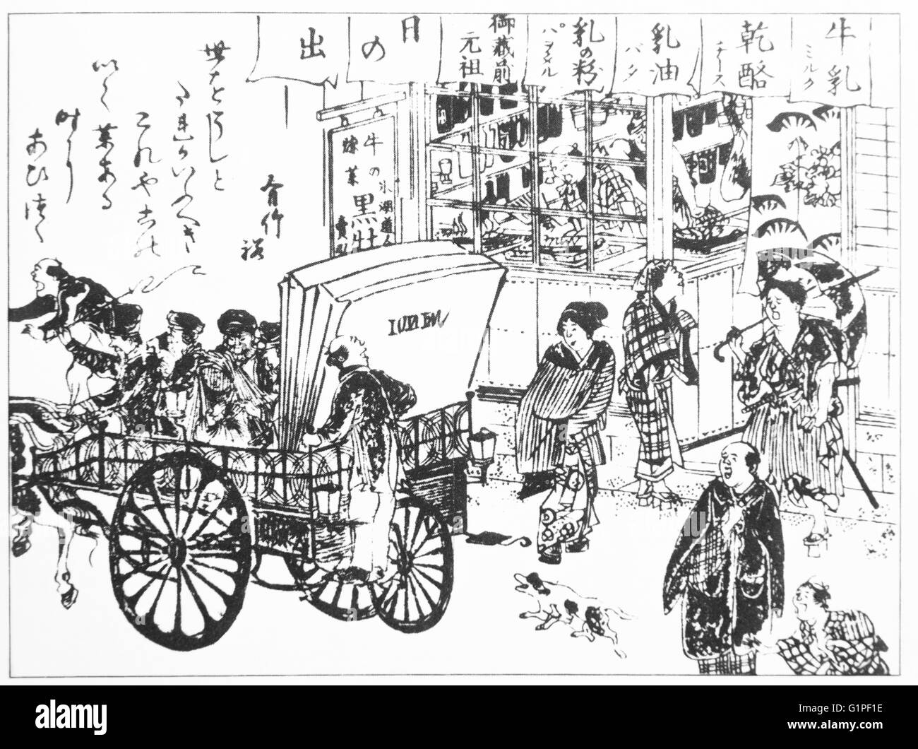 Scene of Beef store 'Kurobotan'. Published on 'Aguranabe' in 1871. Written by Robun Kanagaki (1829 -1894 ).. Artist Yoshiiku Ochiai (1833 -1944 ). Stock Photo
