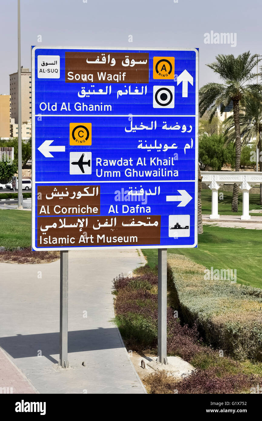Signposts and street signs in Doha, Qatar Stock Photo Alamy
