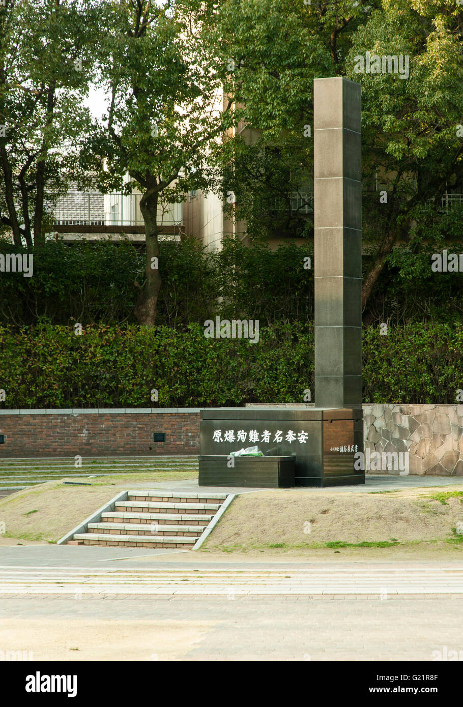 Monument marking the hypocentre (ground zero) of the atom bomb explosion, Nagasaki Stock Photo