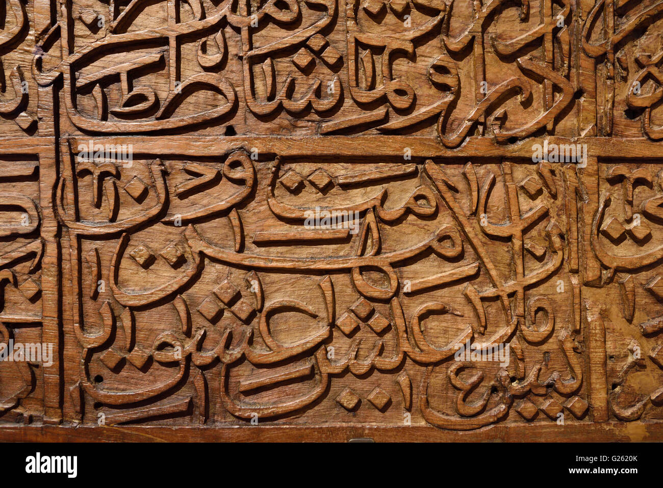 15th Century wood carved panel inscribed with Hafiz poetry Iran Stock Photo