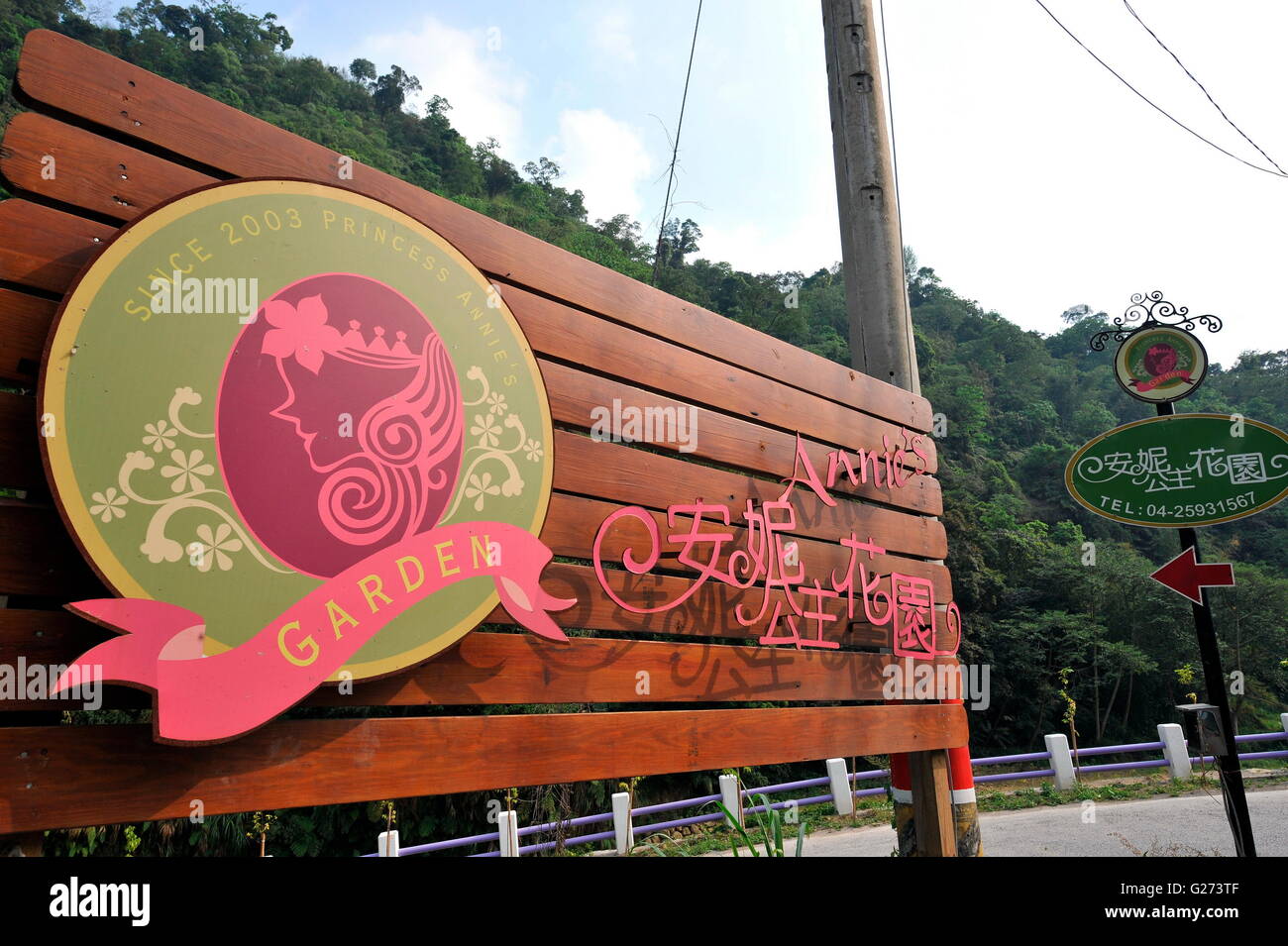 Princess Anne Garden Stock Photo Alamy