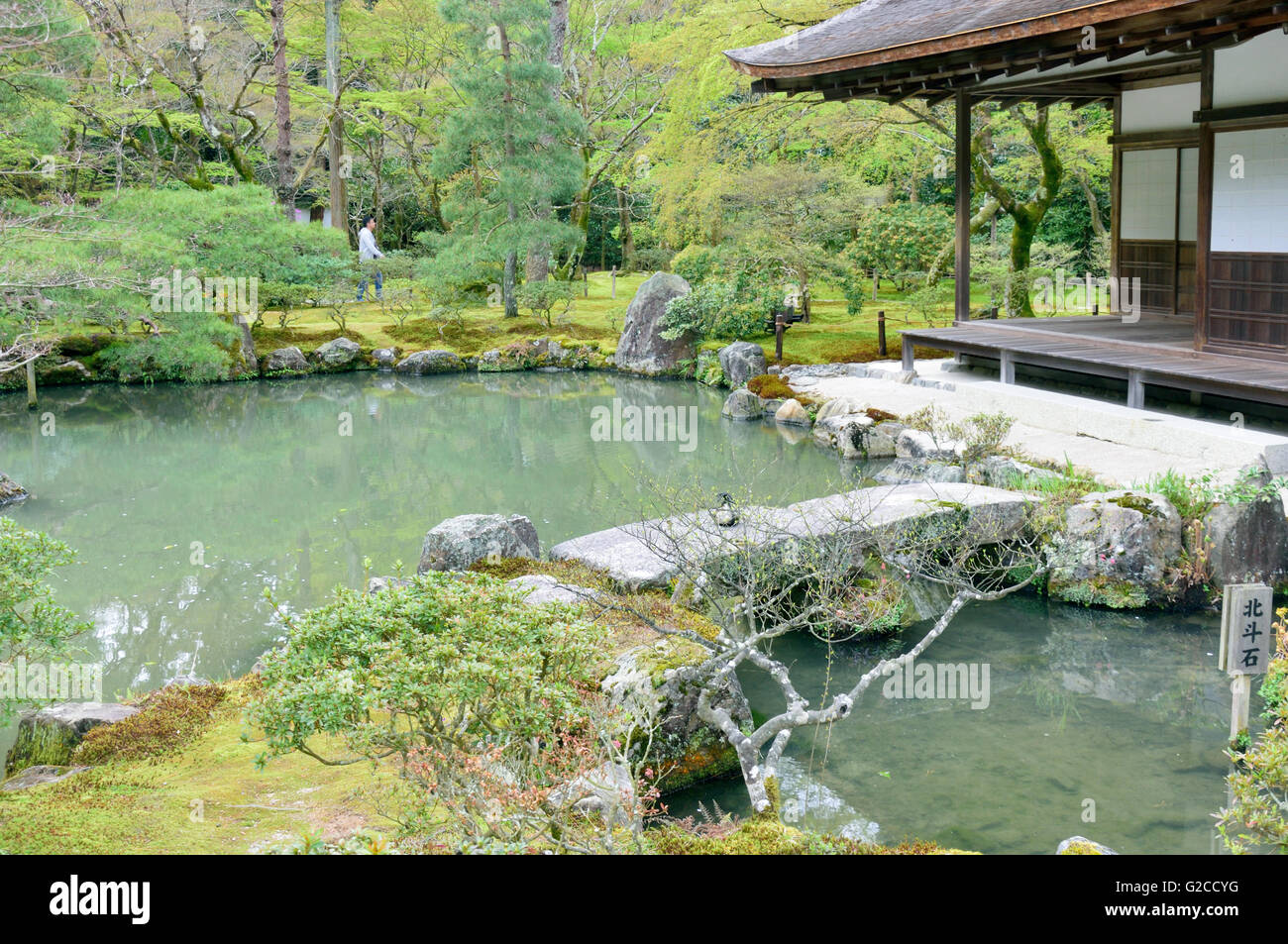 Pond, Ginkakuji (Silver Pavilion) Stock Photo