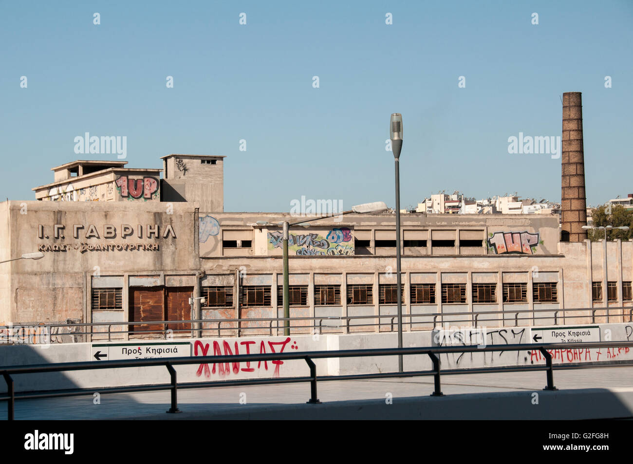 Old Abandoned factory building in the industrial area park district of Athens, Greece Stock Photo