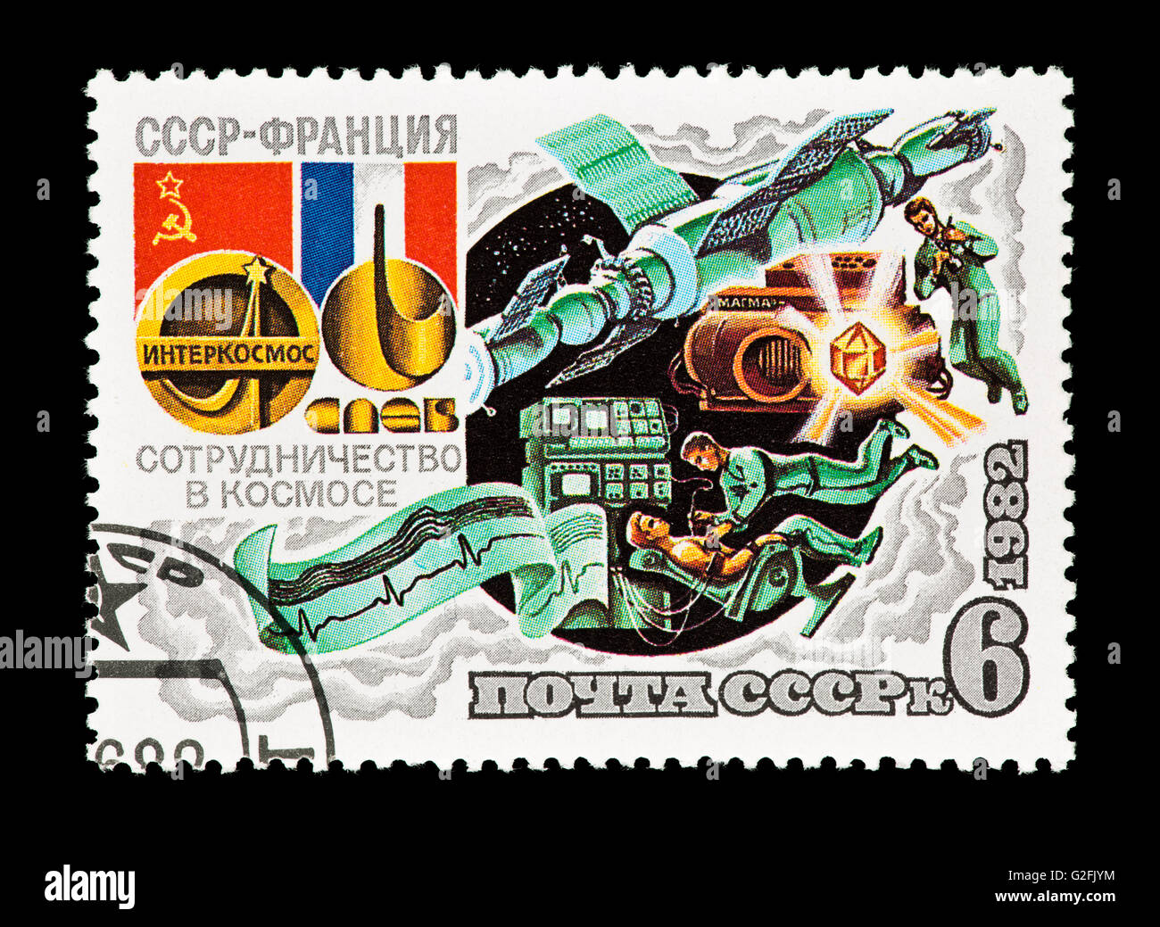 Postage stamp from the Soviet Union depicting cosmonauts from the ...