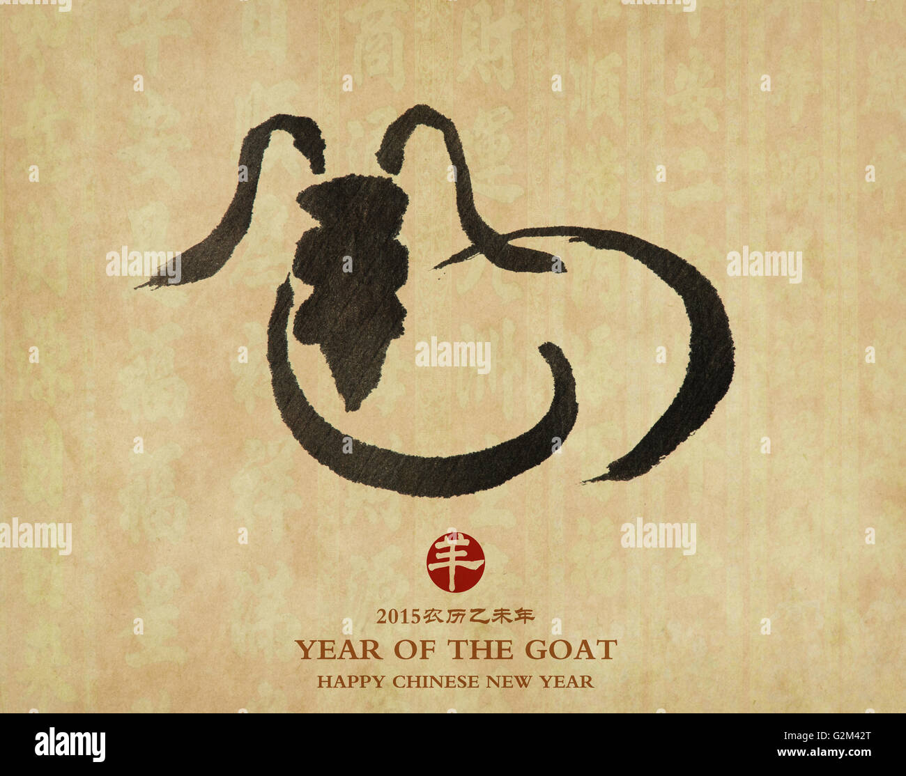 Chinese calligraphy for Year of the goat 2015,Chinese seal goat Stock Photo