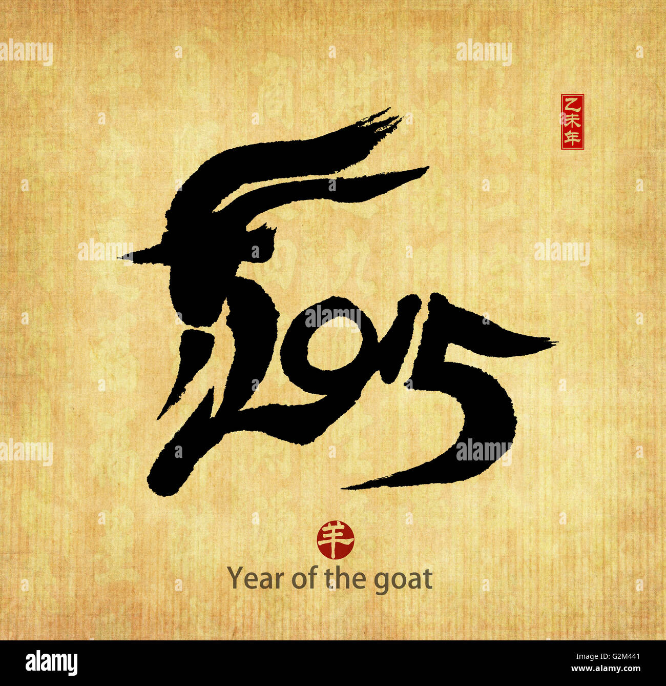 Chinese calligraphy. word mean good bless for year of the goat' as blessing words at the beginning of a year Stock Photo