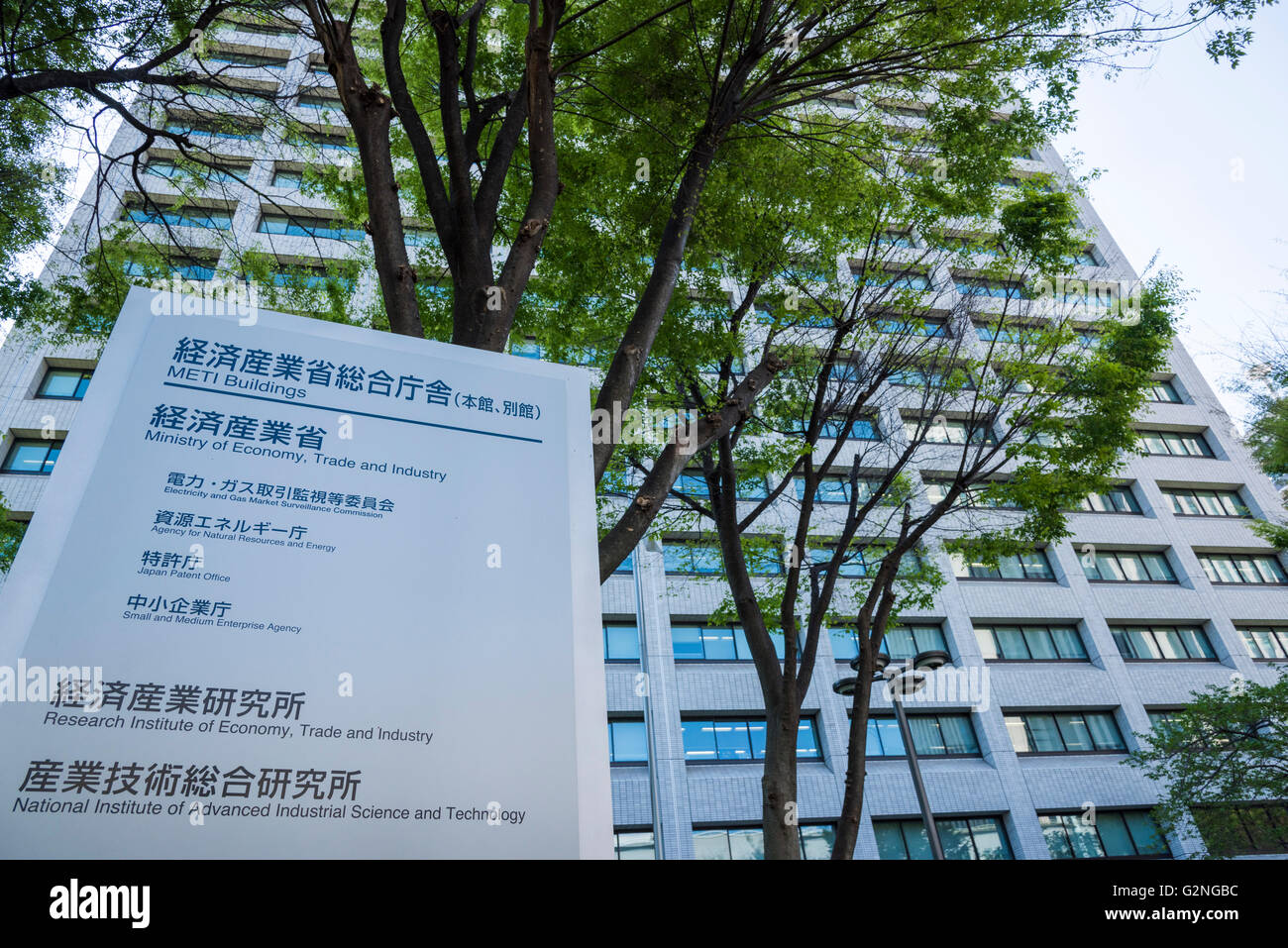 Ministry of Economy, Trade and Industry, Chiyoda-Ku,Tokyo,Japan Stock Photo