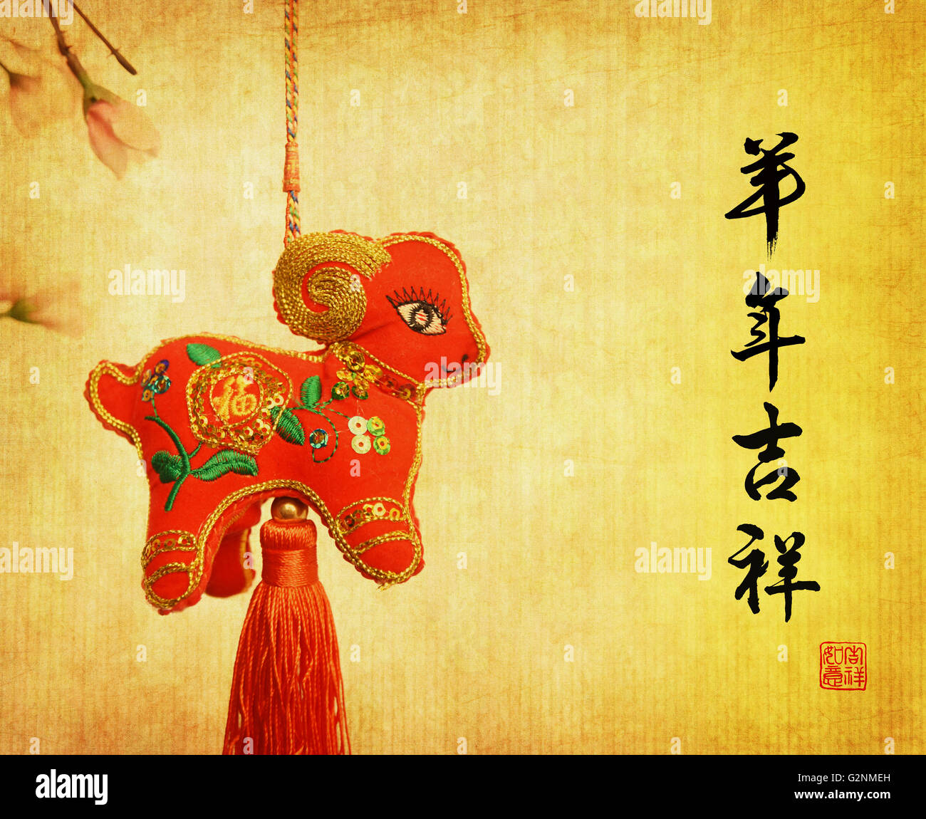 Chinese Calligraphy Ma Hi Res Stock Photography And Images Alamy