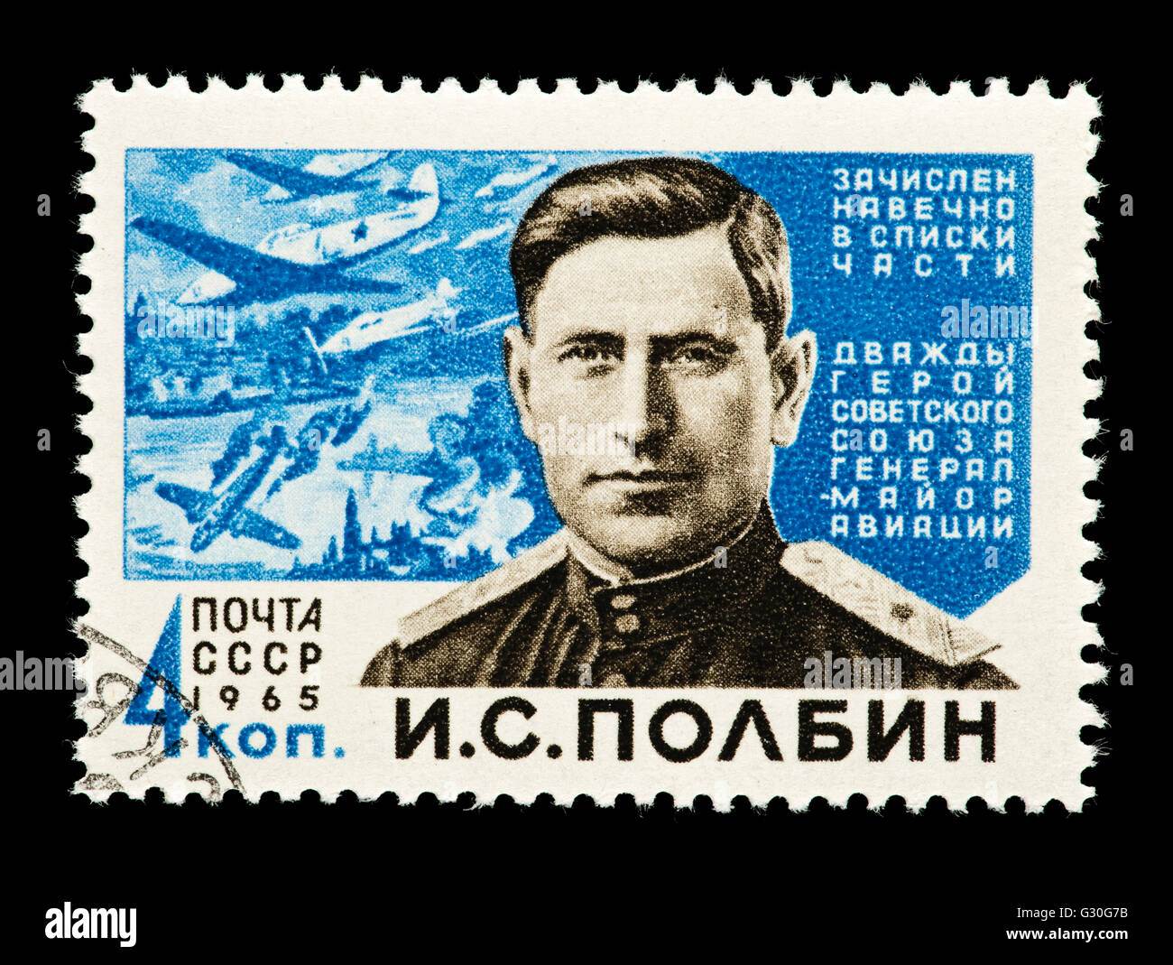 Postage stamp from the Soviet union depicting I. S. Polbin, hero pf the ...