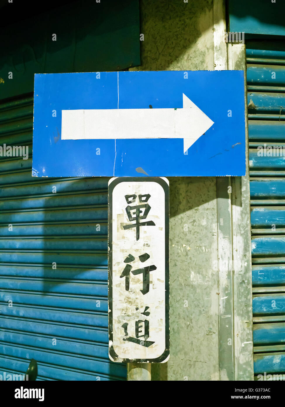 Taiwan one way traffic sign. the Chinese words read "oneway road Stock