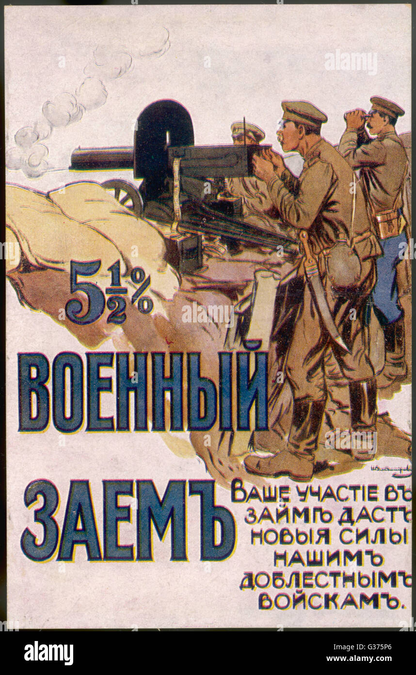 RUSSIAN WAR LOAN CARD Stock Photo