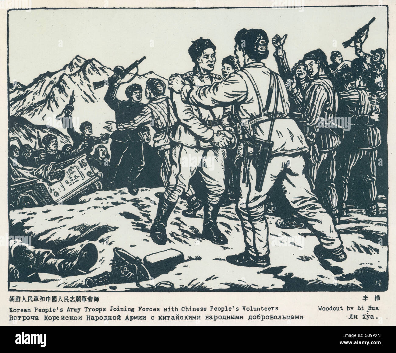 Korean people's army 1950s hi-res stock photography and images - Alamy