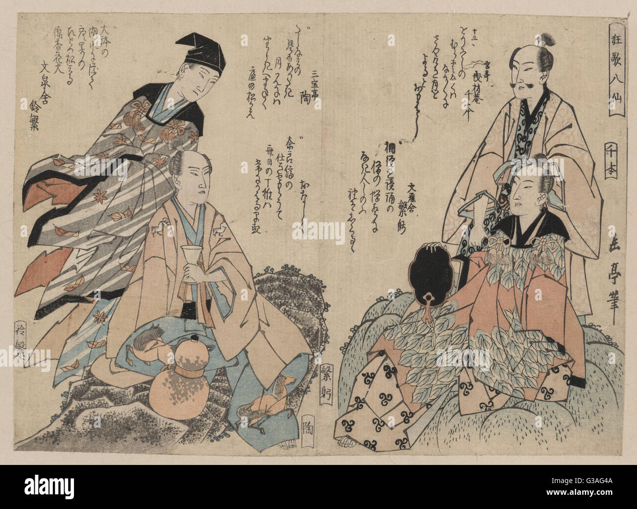 Kyoka hi-res stock photography and images - Alamy Kyoka hi-res stock photography and images - Alamy