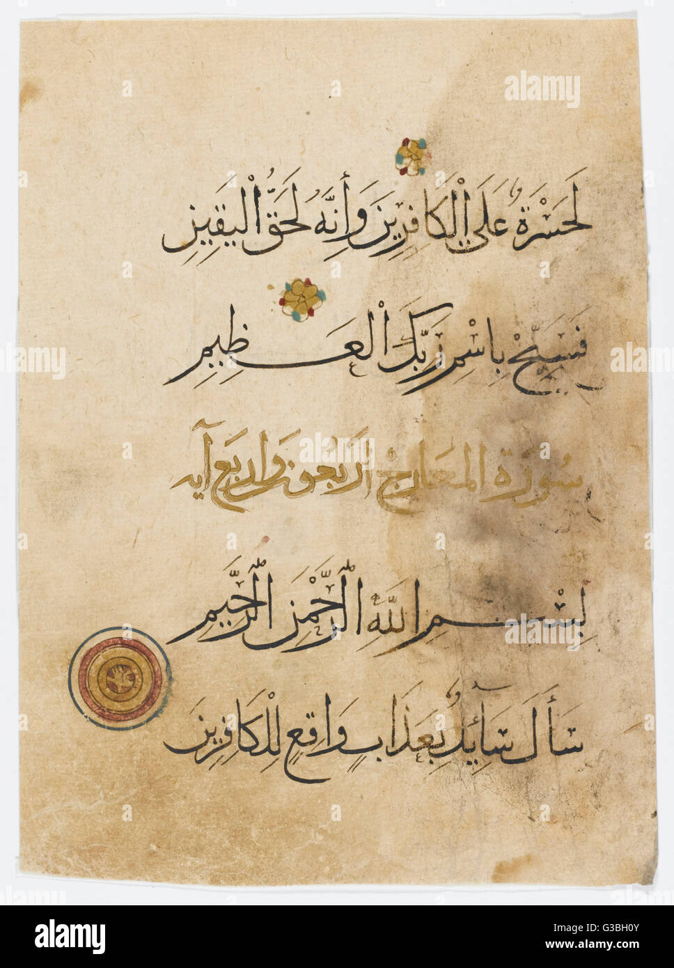 A folio from a Syrian (Mamluk)  Koran scribed during the  Crusades in Khafif al muhaqqiq  script with sura headings in  gold Thuluth, on handmade  linen paper.     Date: circa 1280 Stock Photo