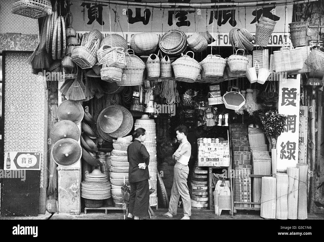 Two people outside a basket shop, Aberdeen, Hong Kong, China Stock Photo: 105370978 - Alamy