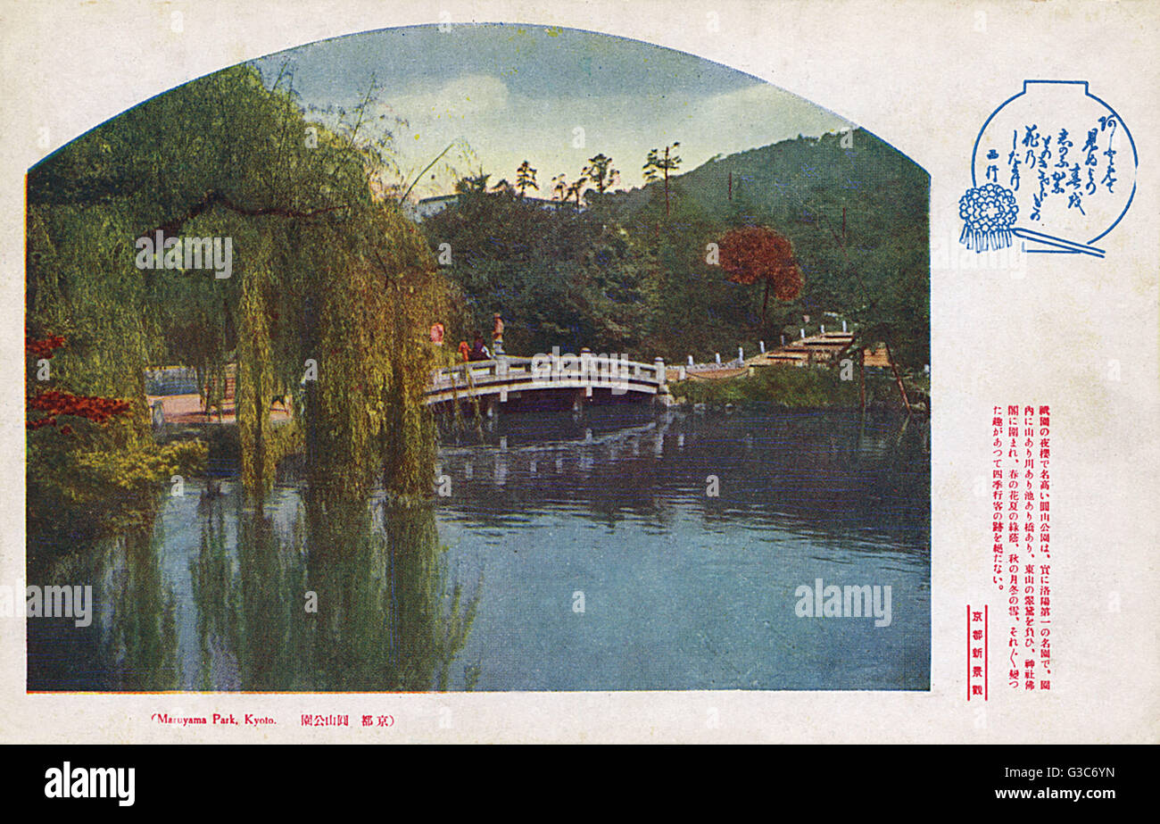 Maruyama Park, Kyoto, Japan Stock Photo Alamy