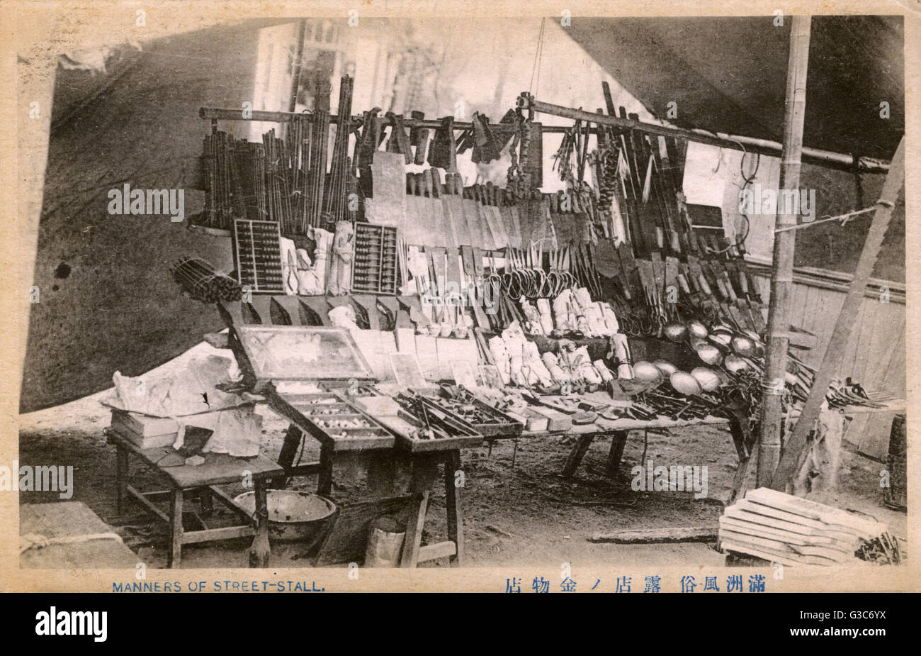 A Street Hardware Stall, Japan Stock Photo - Alamy