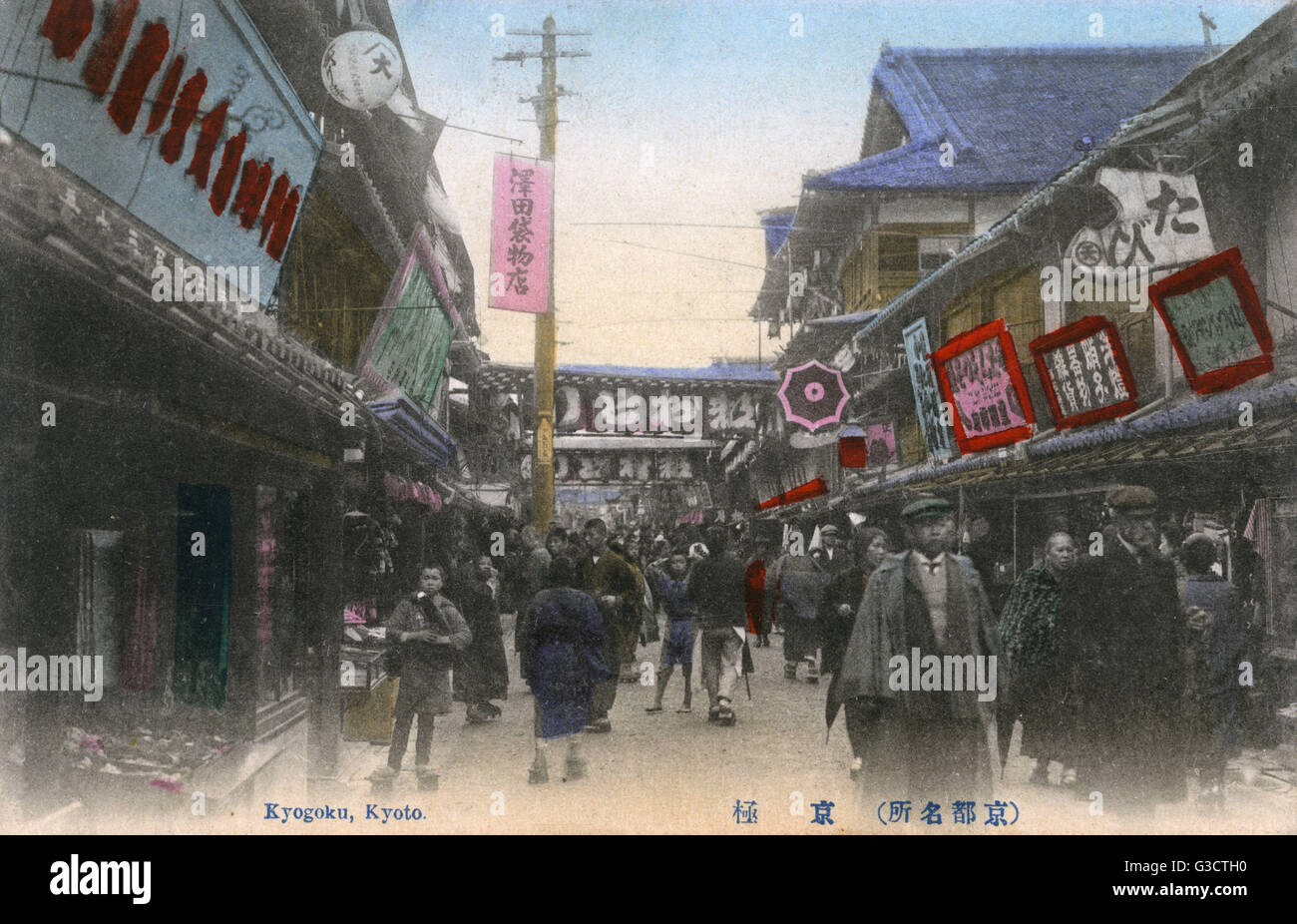 Teramachi and Shinkyogoku Shopping Arcades downtown Kyoto