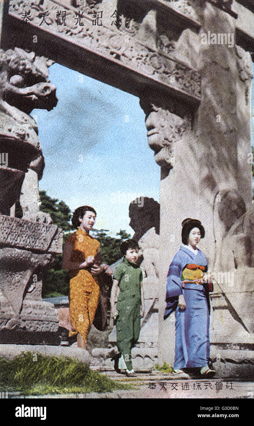 Ancient Japanese stone gate with Shishi Lion Guardians Stock Photo Alamy