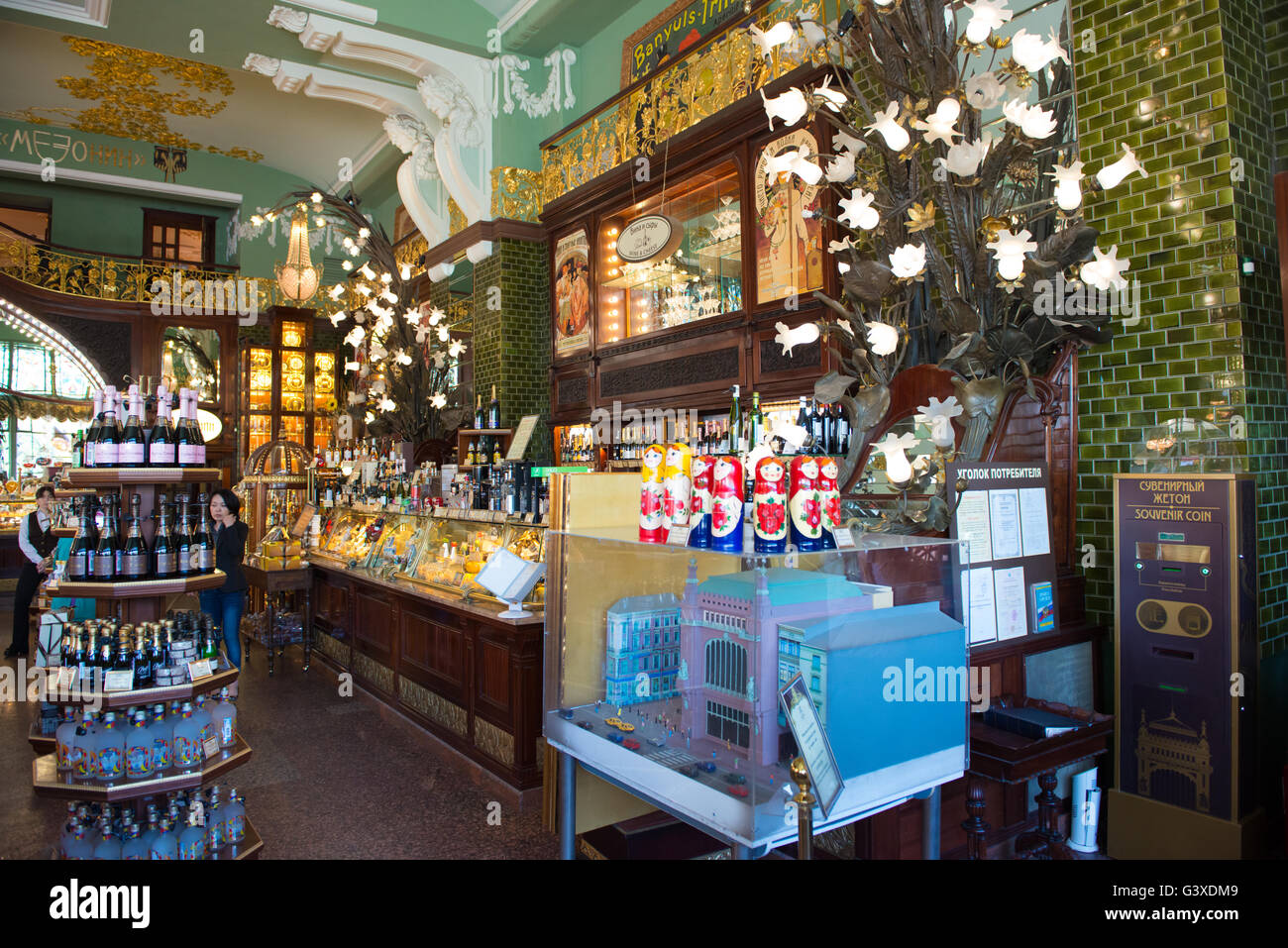 Eliseevsky Store Interior, Saint Petersburg Stock Photo Alamy