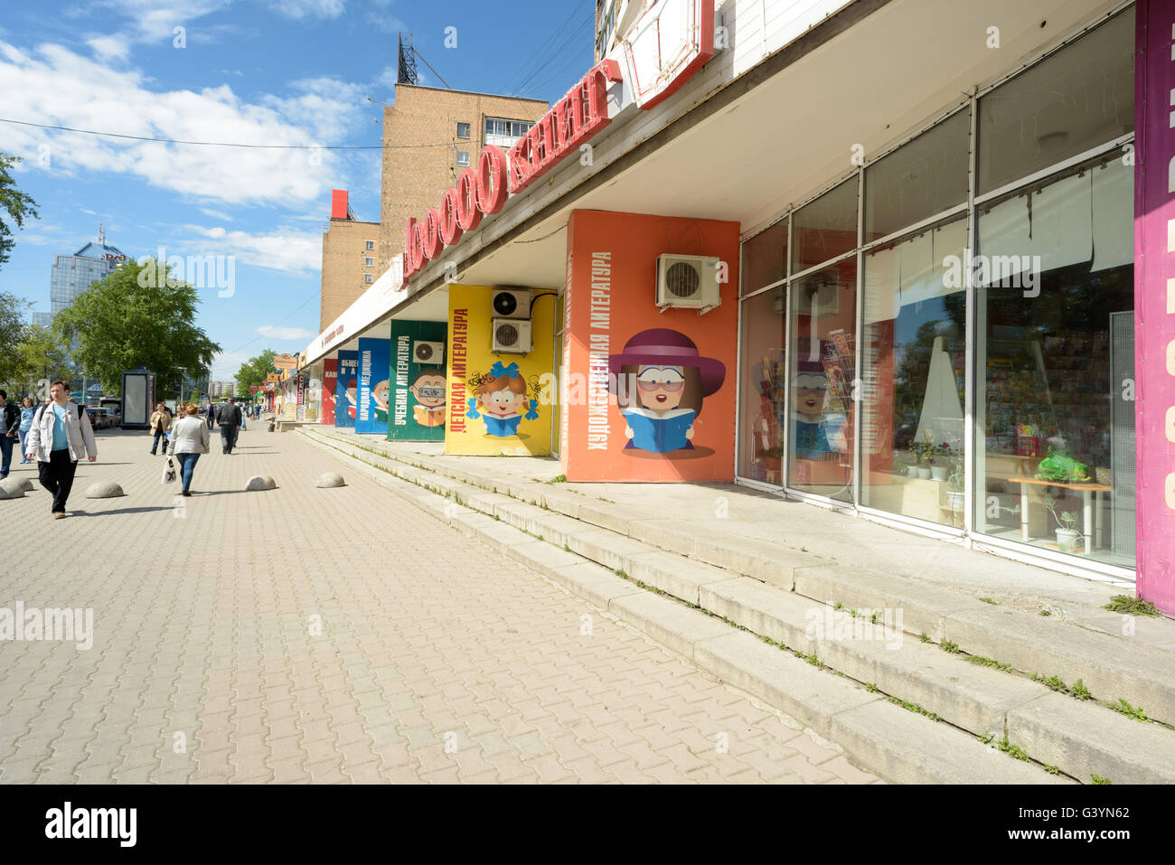 Large bookshop in Yekaterinburg Russia Stock Photo