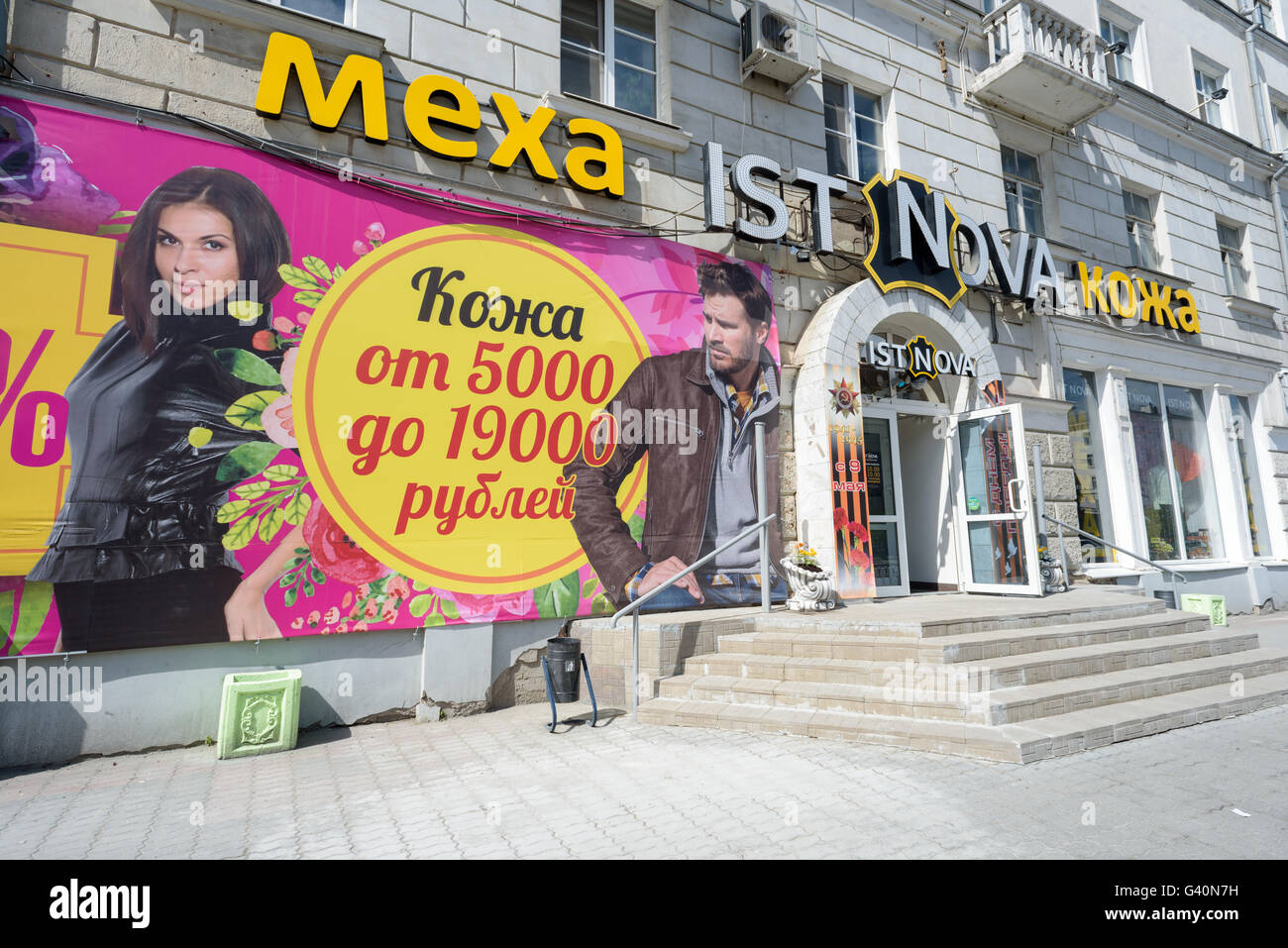 Russian fur shops on Sverdlova Street in Yekaterinburg Stock Photo