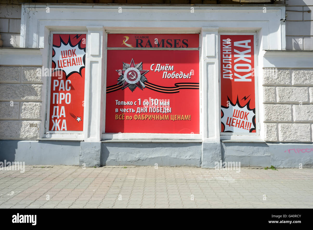 Russian fur shops on Sverdlova Street in Yekaterinburg Stock Photo