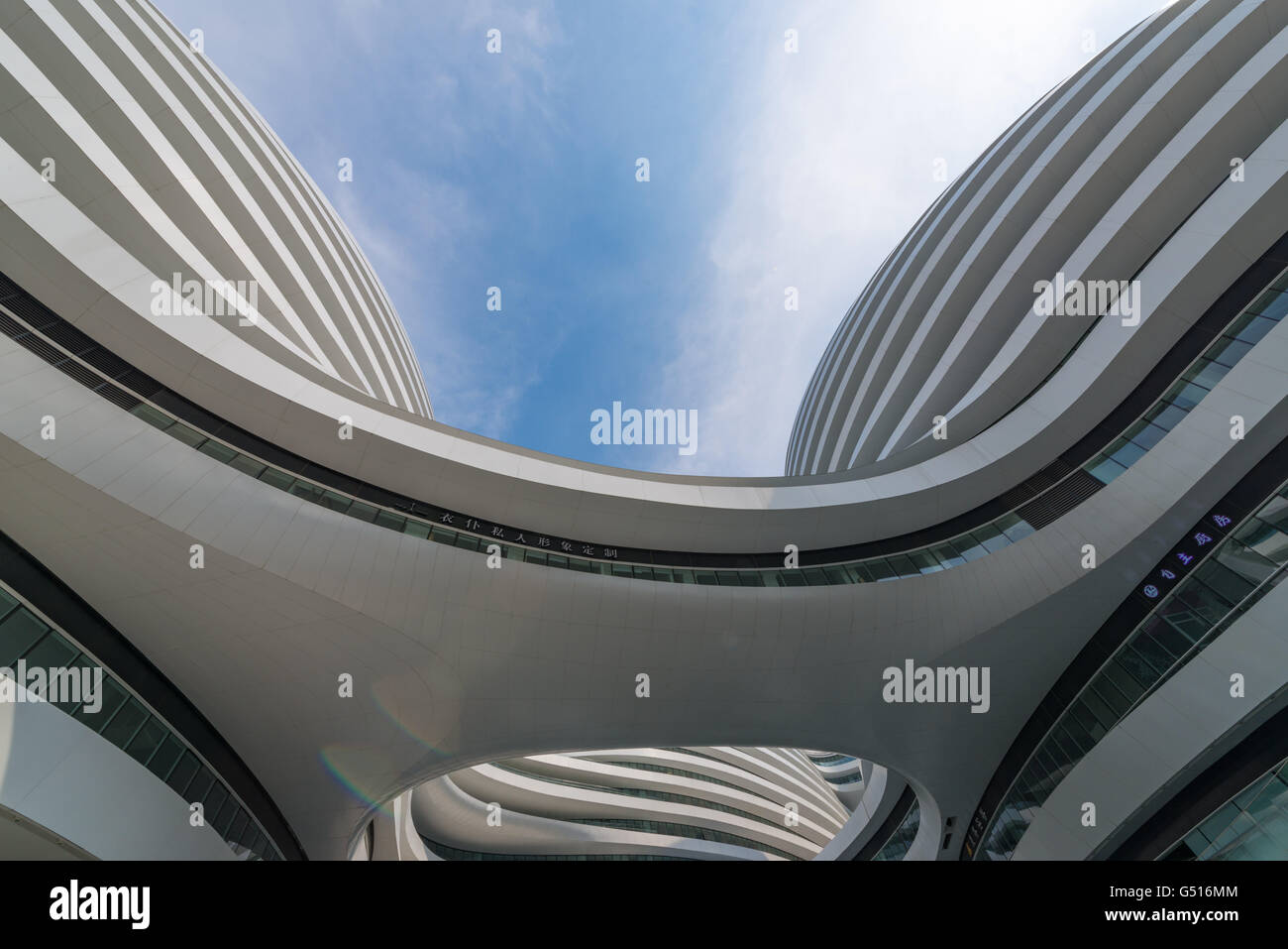 China, Beijing, Galaxy Soho building Stock Photo - Alamy