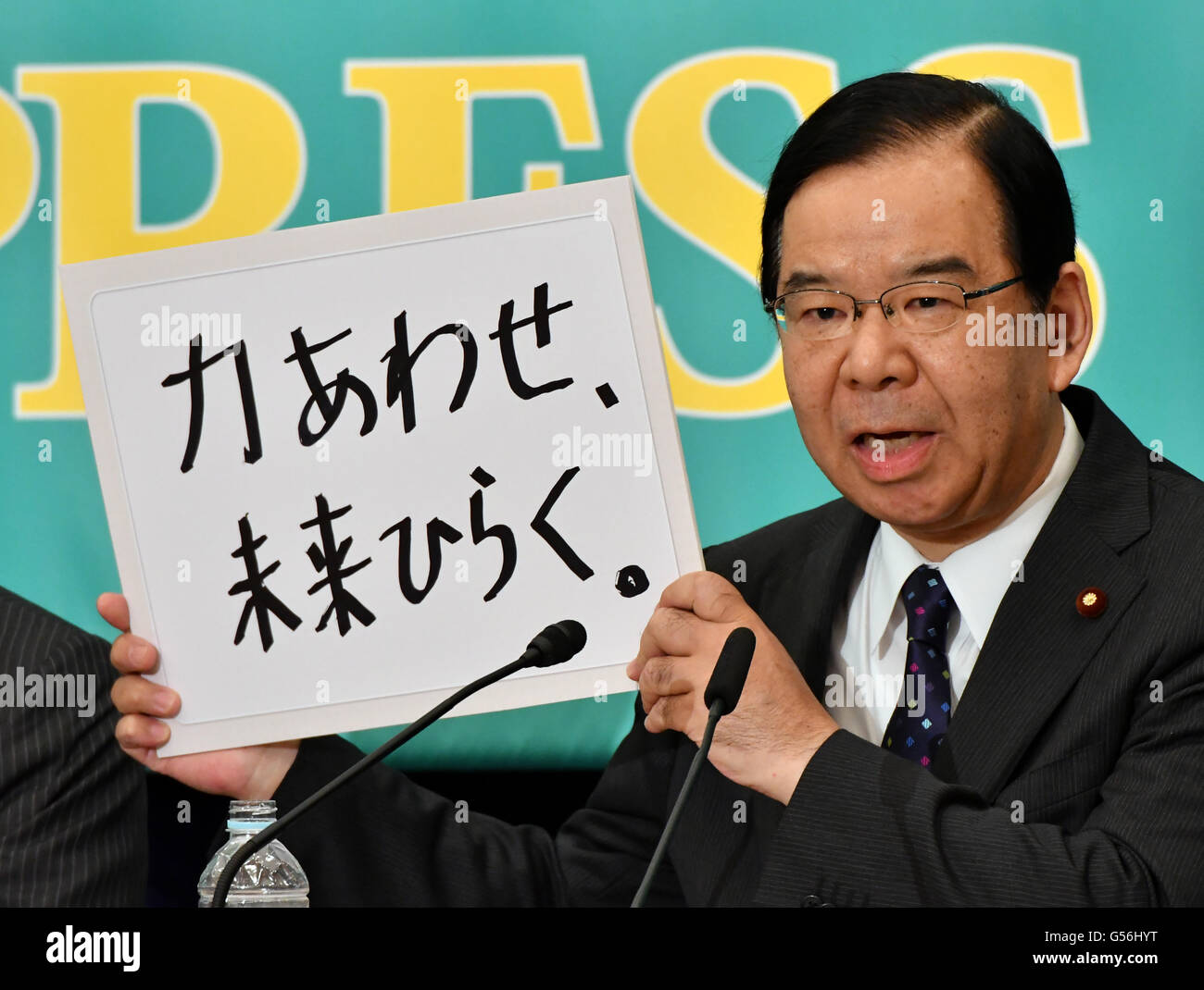 Tokyo, Japan. 21st June, 2016. Kazuo Shii of Japanese Communist Party