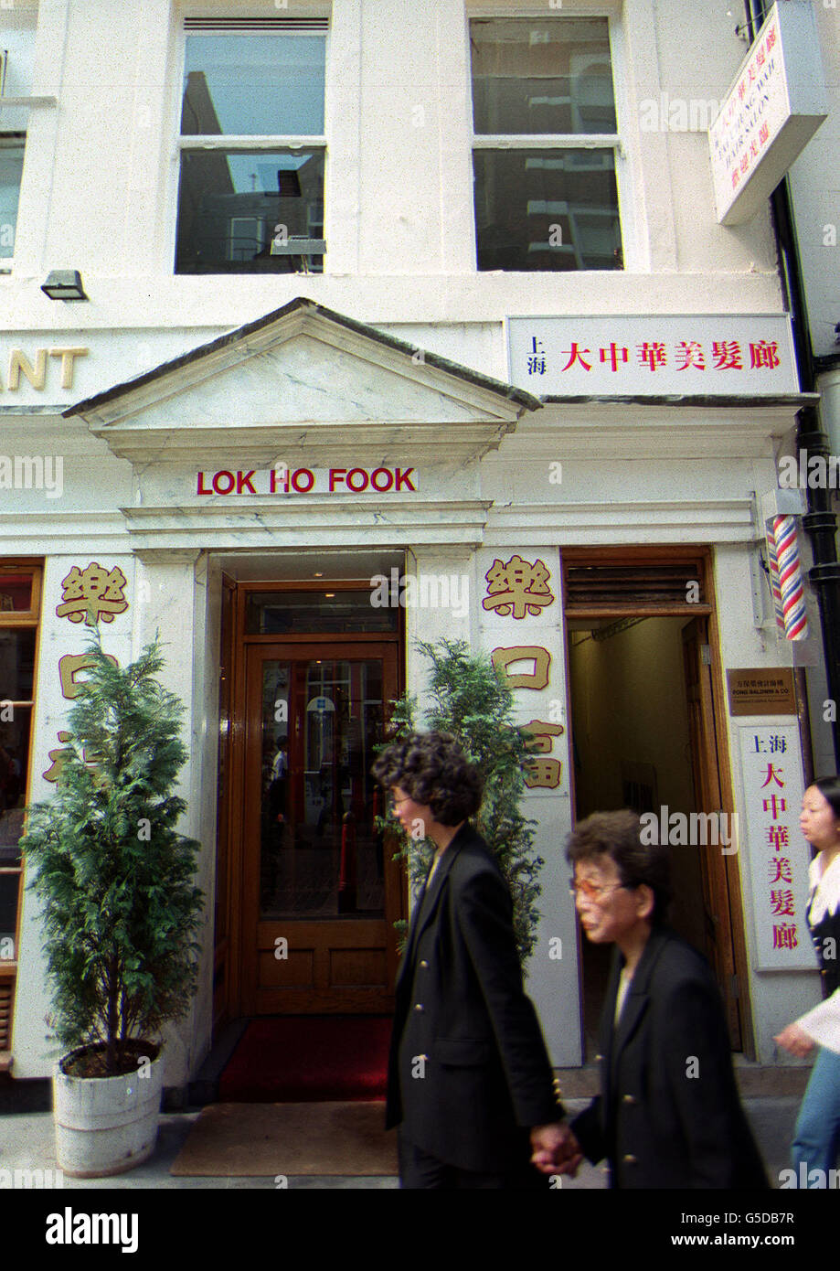 London Feng Shui Chinese gift shop Stock Photo