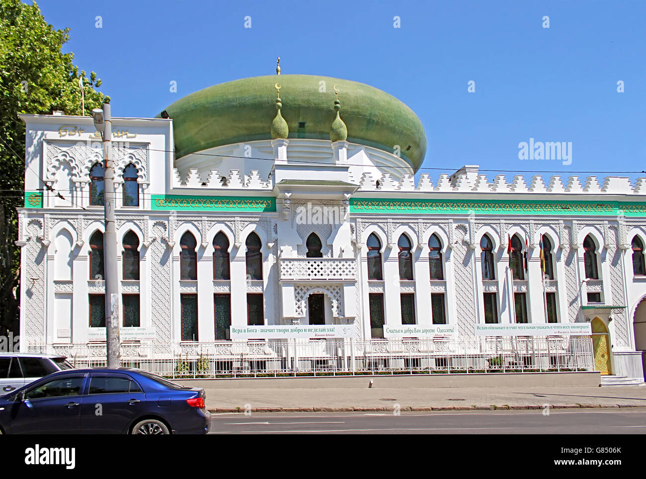 ODESSA, UKRAINE - JULY 21, 2012: The Al-Salam Mosque and Arabian Cultural Center are located in Odessa, Ukraine Stock Photo