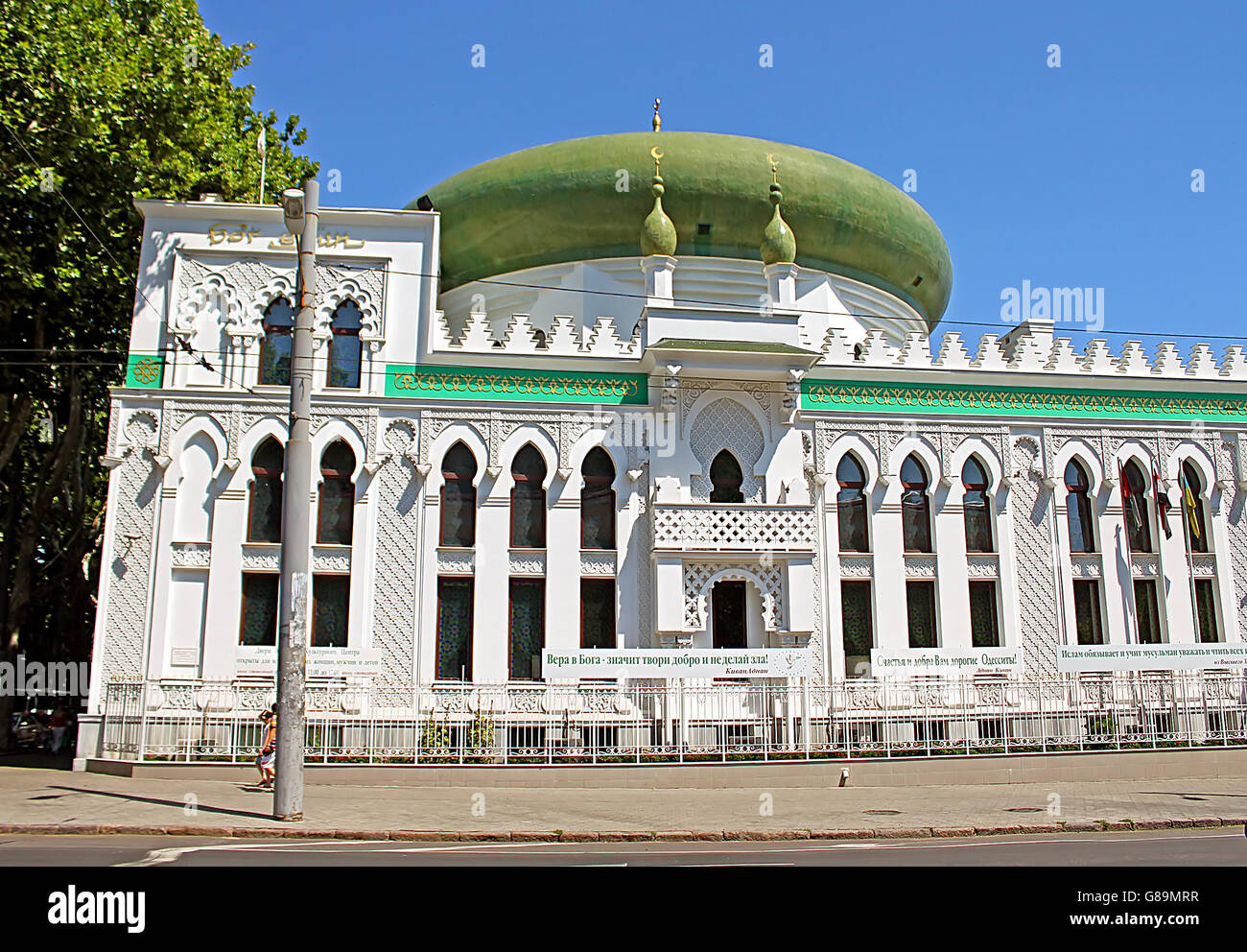 ODESSA, UKRAINE - JULY 21, 2012: The Al-Salam Mosque and Arabian Cultural Center are located in Odessa, Ukraine Stock Photo