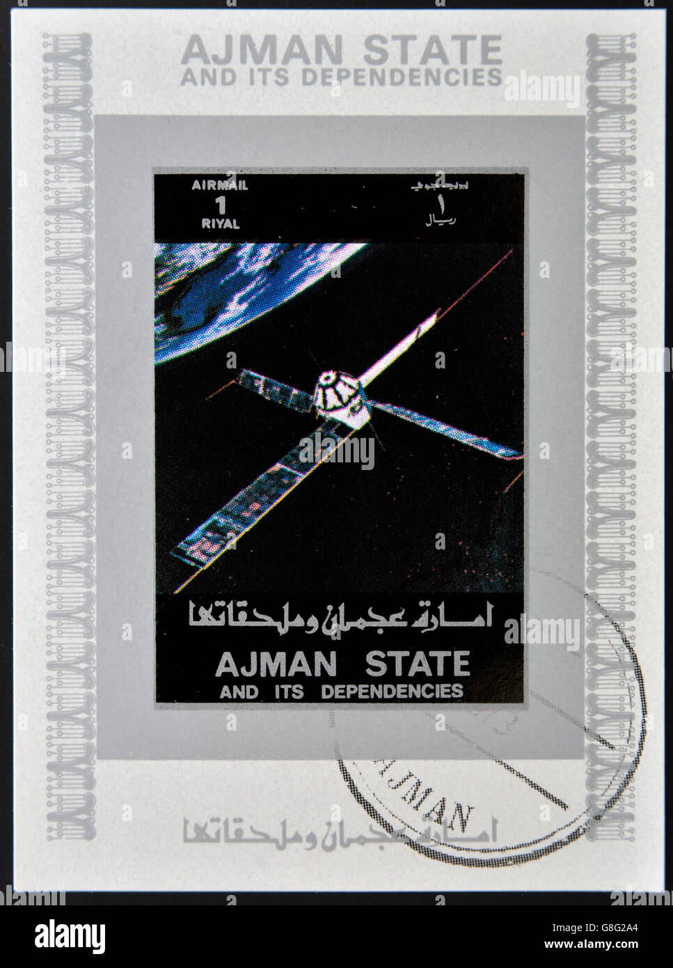 AJMAN STATE - CIRCA 1973: A stamp printed in United Arab Emirates (UAE) shows Explorer 22 / 27 series satellites, circa 1973 Stock Photo