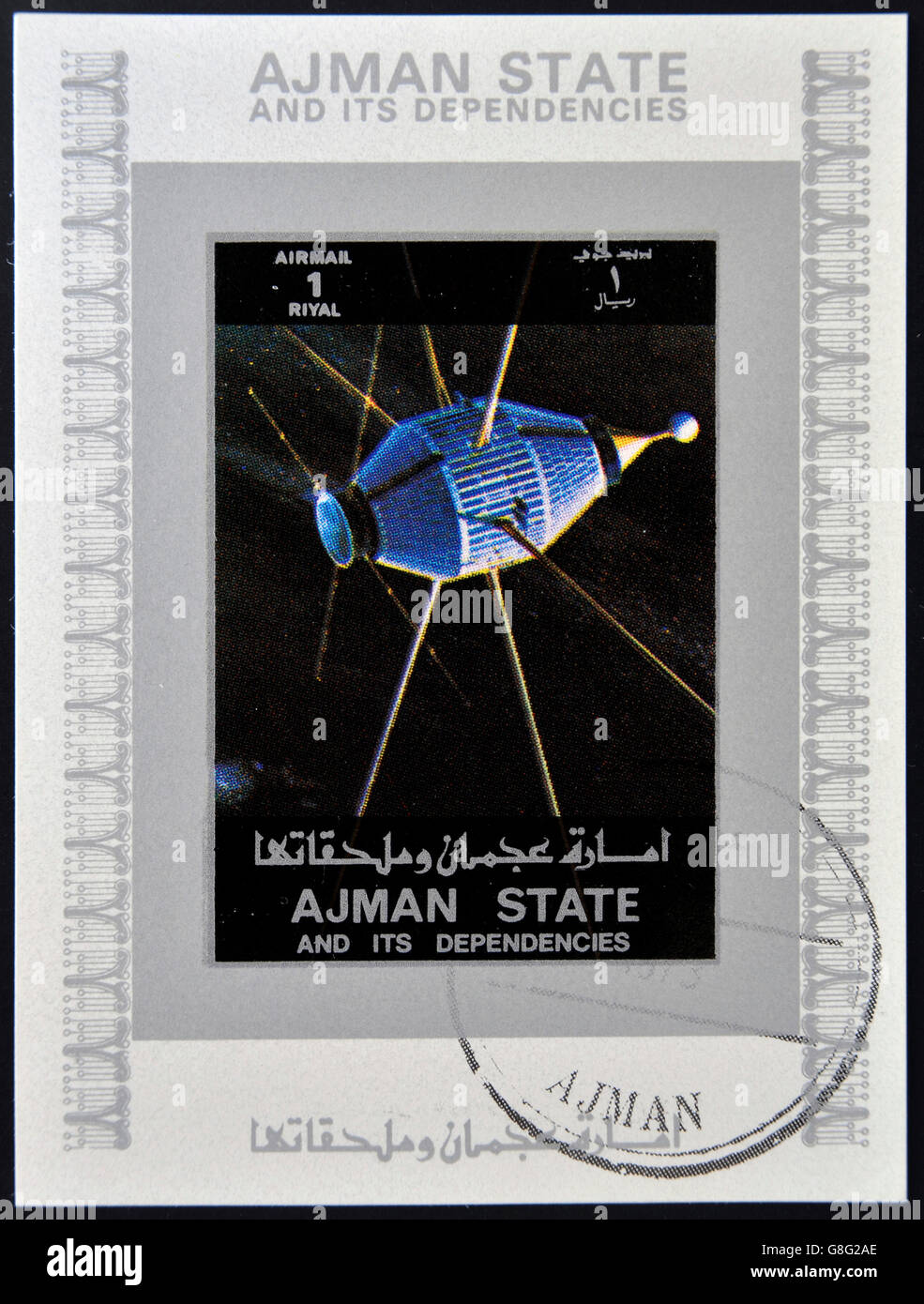 AJMAN STATE - CIRCA 1973: A stamp printed in United Arab Emirates (UAE) shows Explorer 20 series satellites, circa 1973 Stock Photo