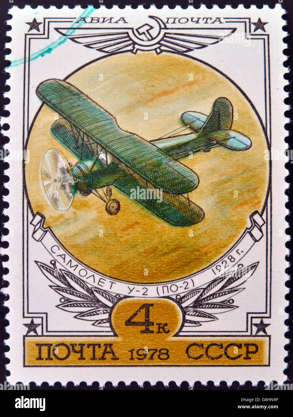 USSR - CIRCA 1978: A stamp printed in Russia shows the Airplane U-2 (PO-2), CIRCA 1978. Stock Photo