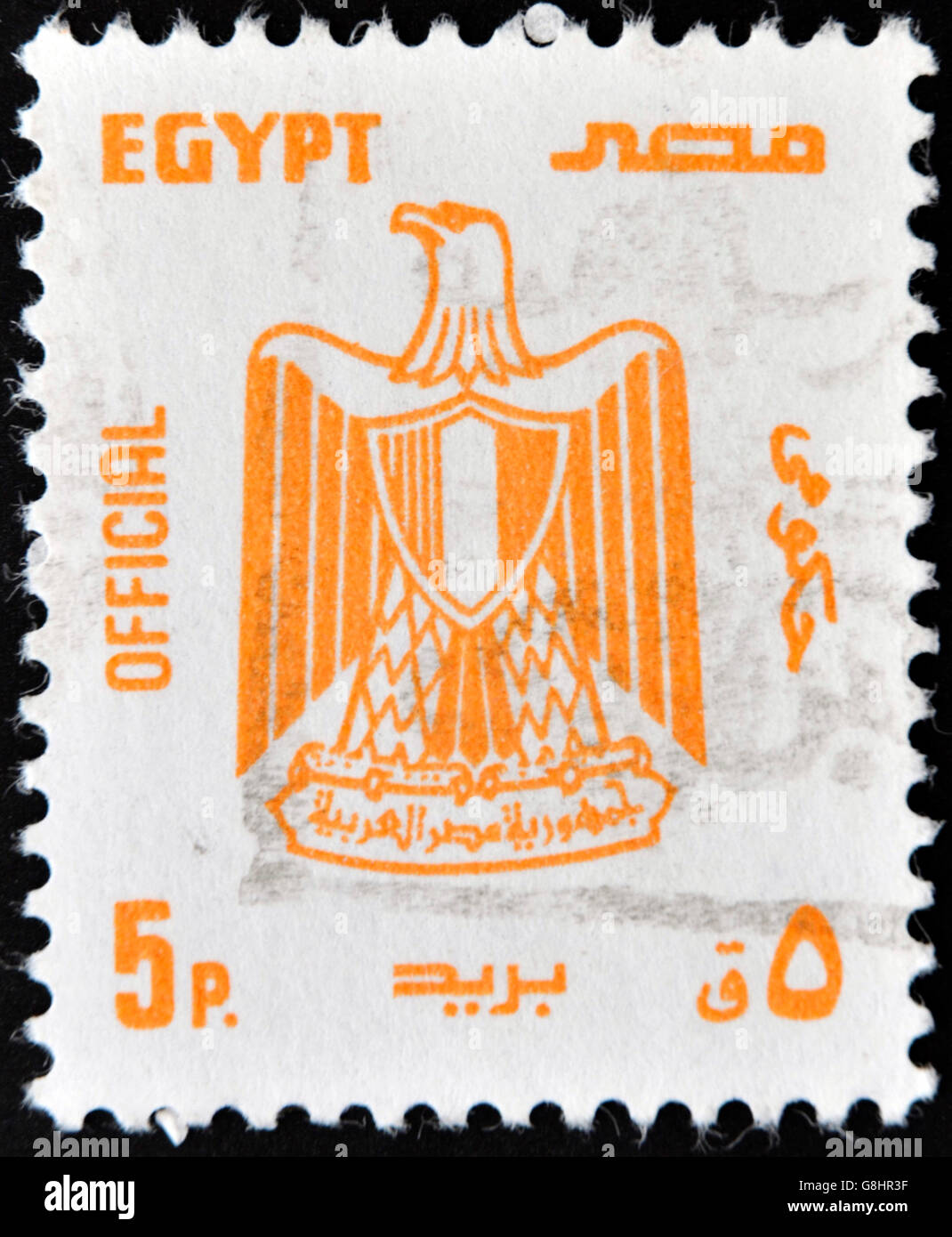 EGYPT - CIRCA 1990: A stamp printed in Egypt shows Egypt's official shield, circa 1990 Stock Photo