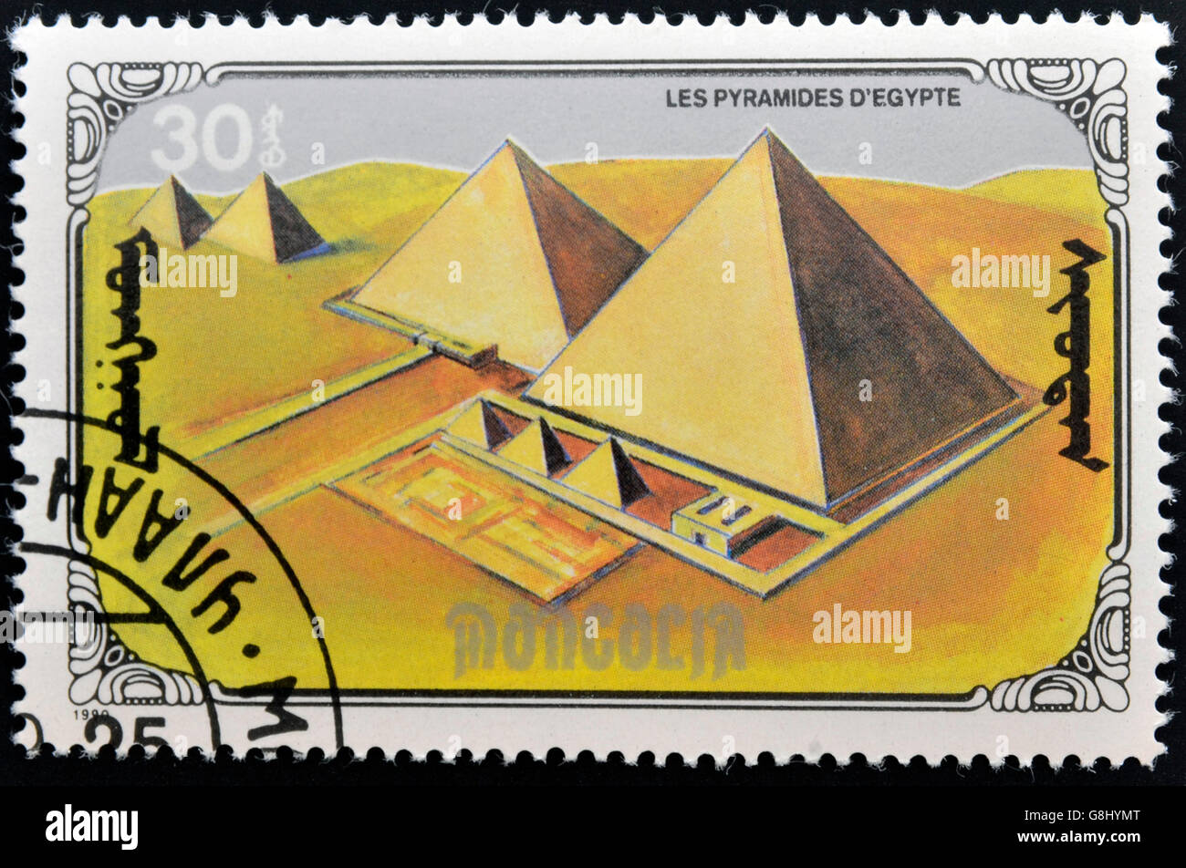 Egyptian postage stamp egypt hi-res stock photography and images - Alamy