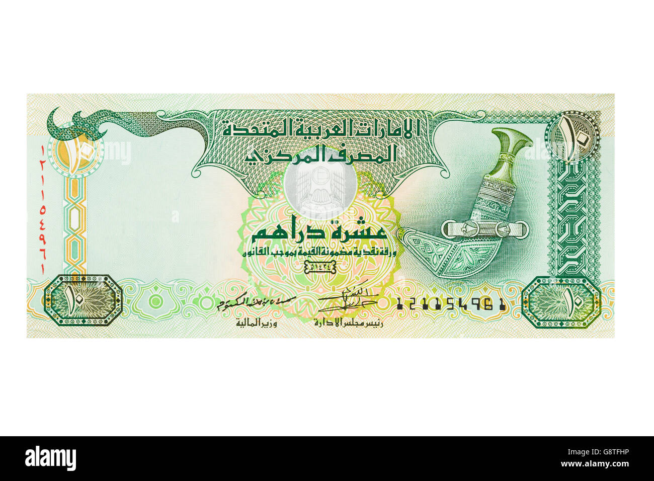 United Arab Emirates UAE ten Dirham note on a white background Stock Photo