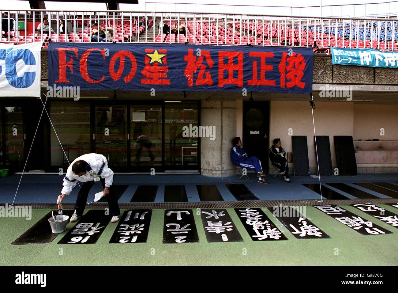 The payers names are hand painted on boards prior to kick-off Stock ...