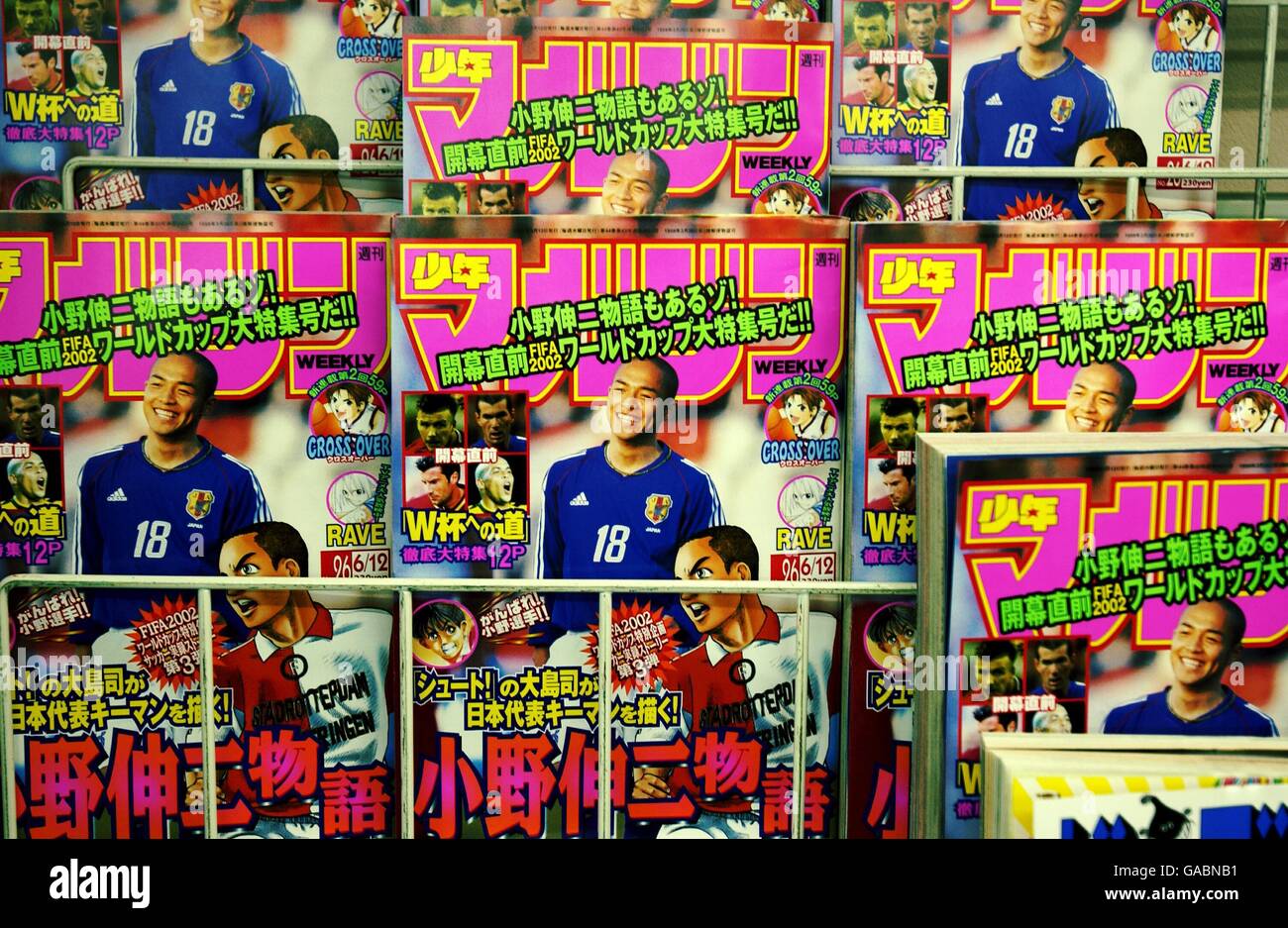 Japanese magazine hi-res stock photography and images - Alamy