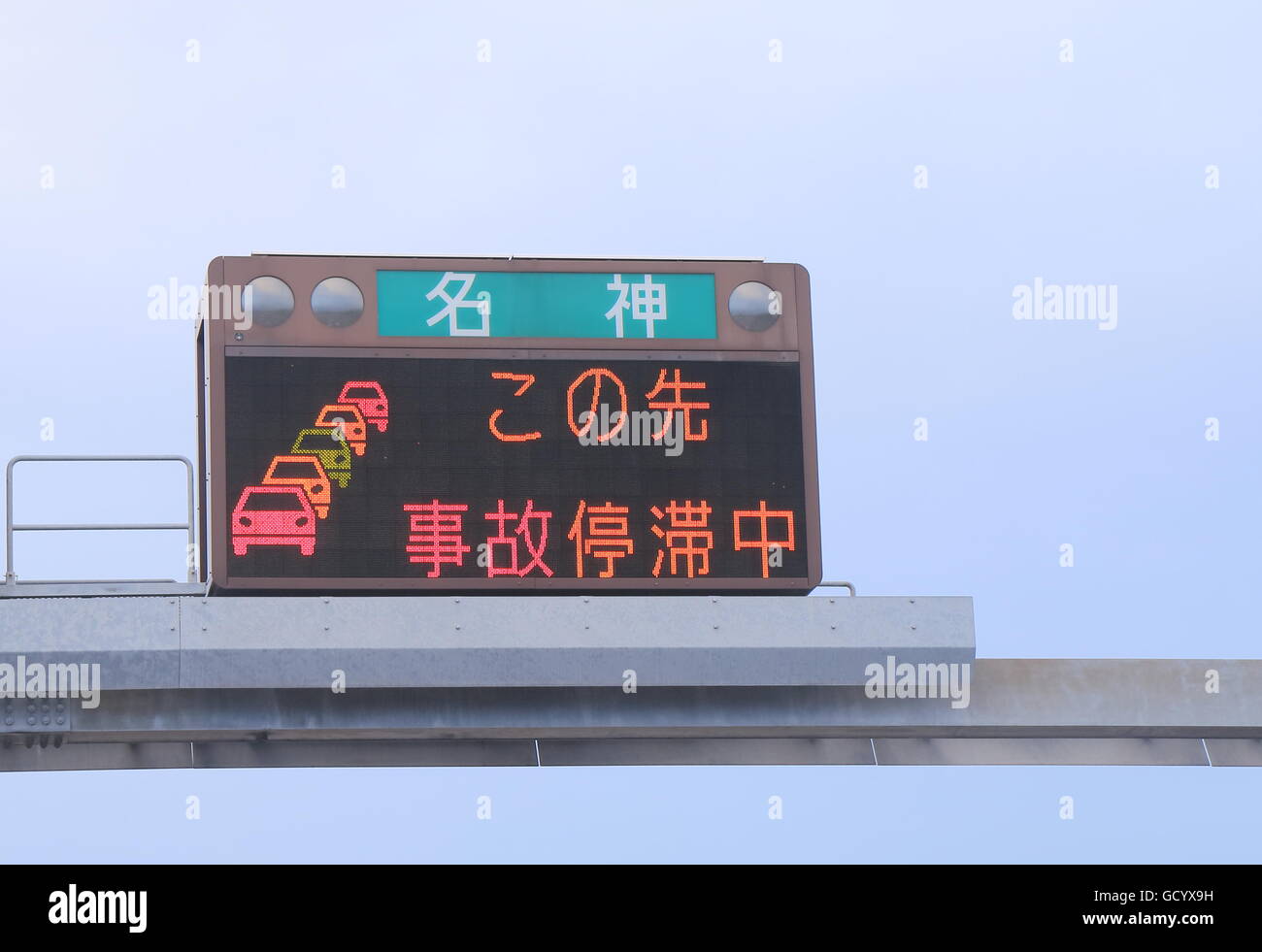Japan traffic jam hires stock photography and images Alamy