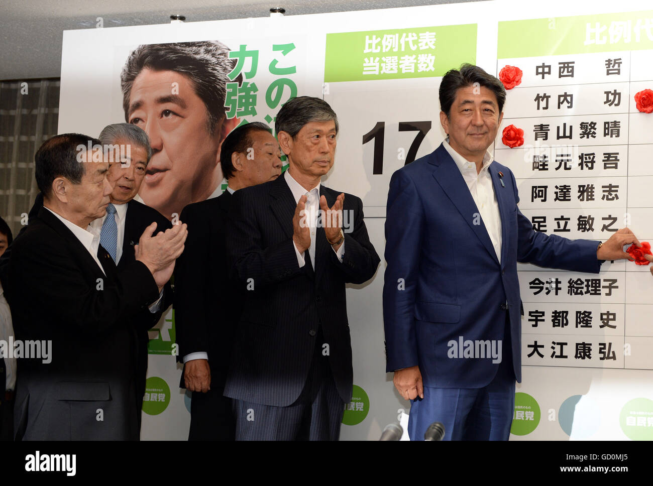 Japan according to media hi-res stock photography and images
